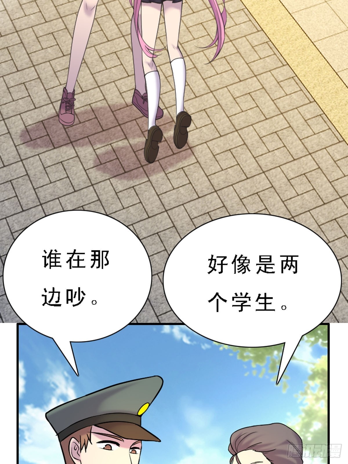 《神仙竟想攻略我》第35话 第19页