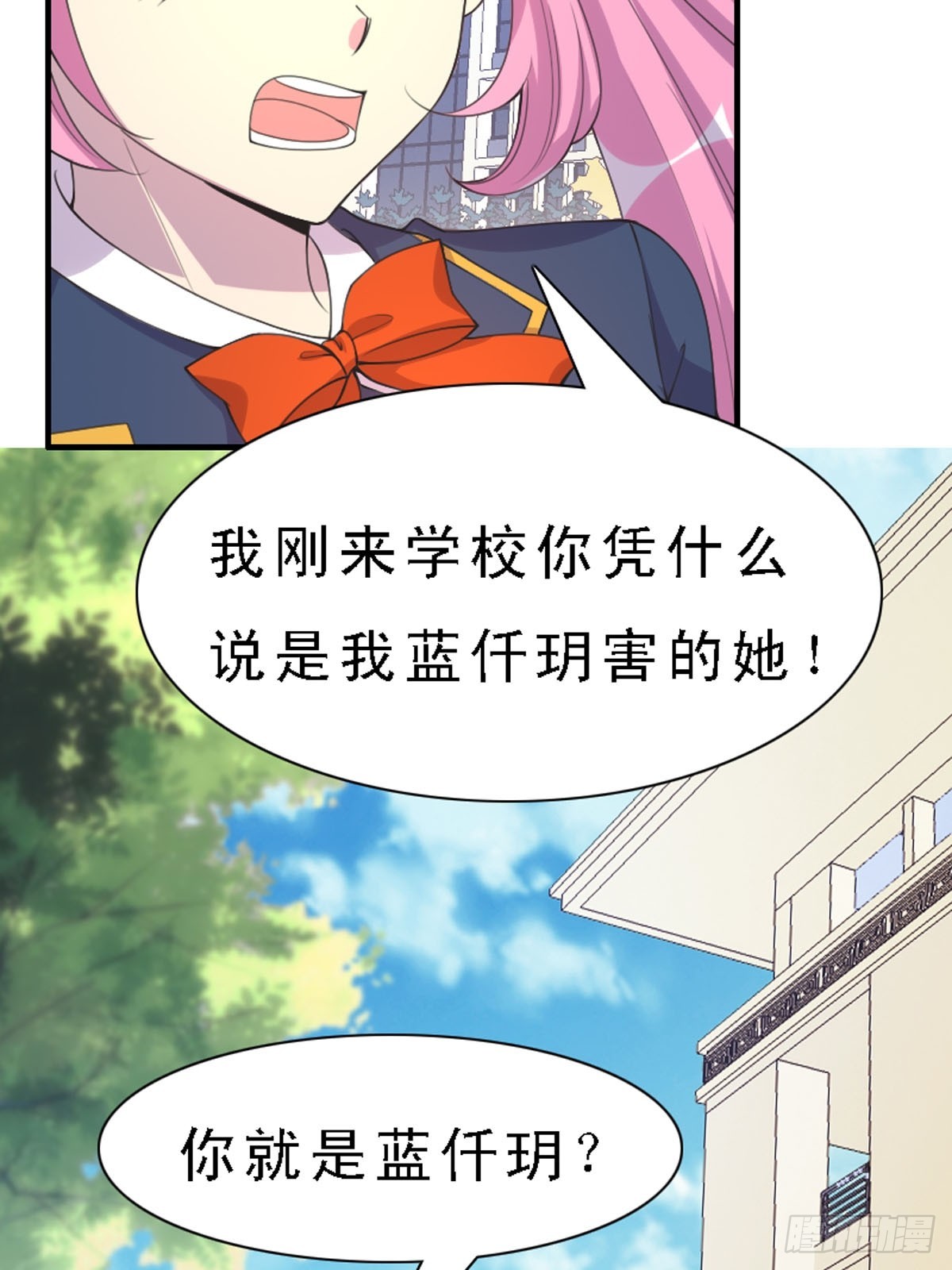 《神仙竟想攻略我》第35话 第22页