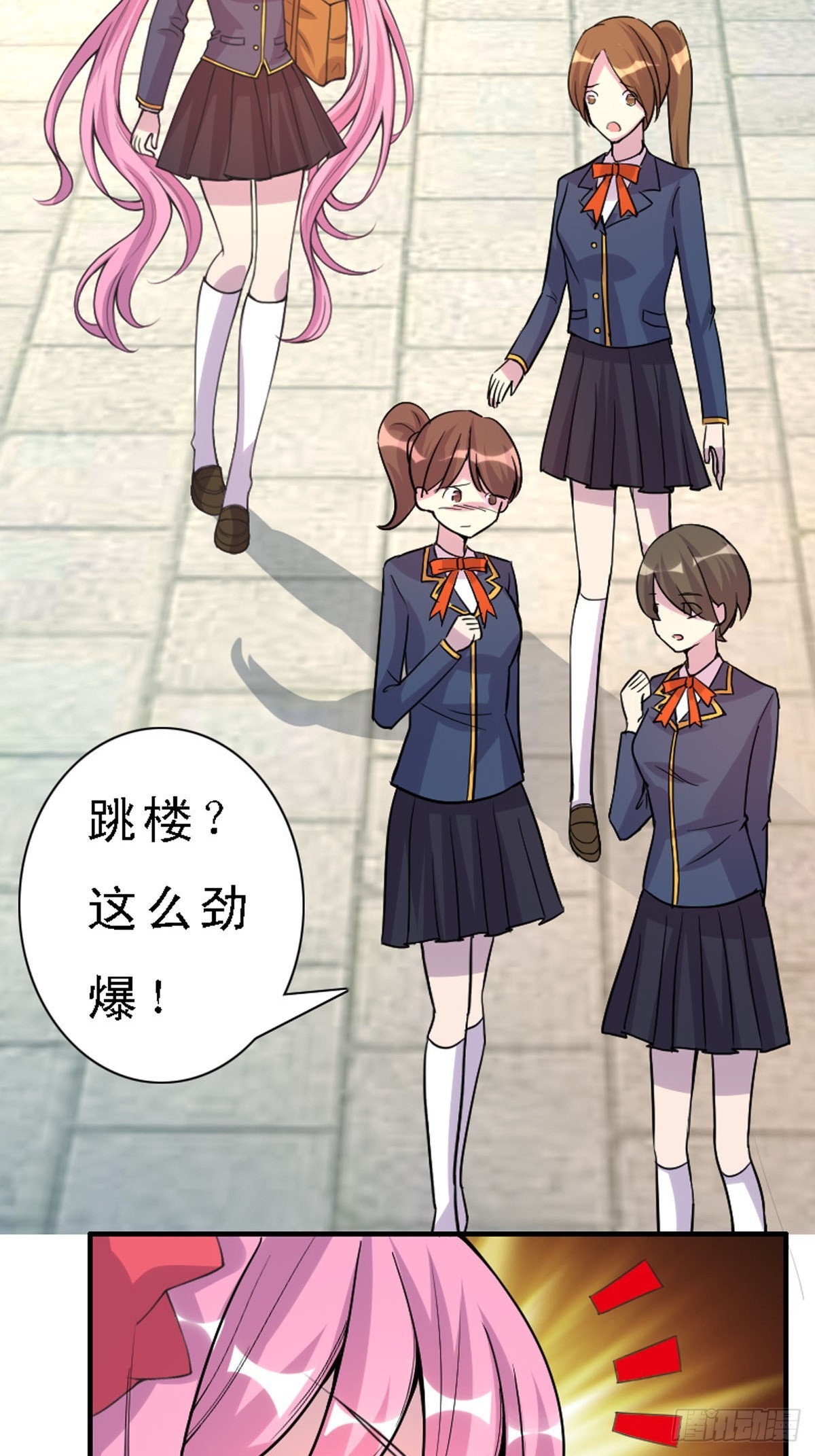 《神仙竟想攻略我》第35话 第2页