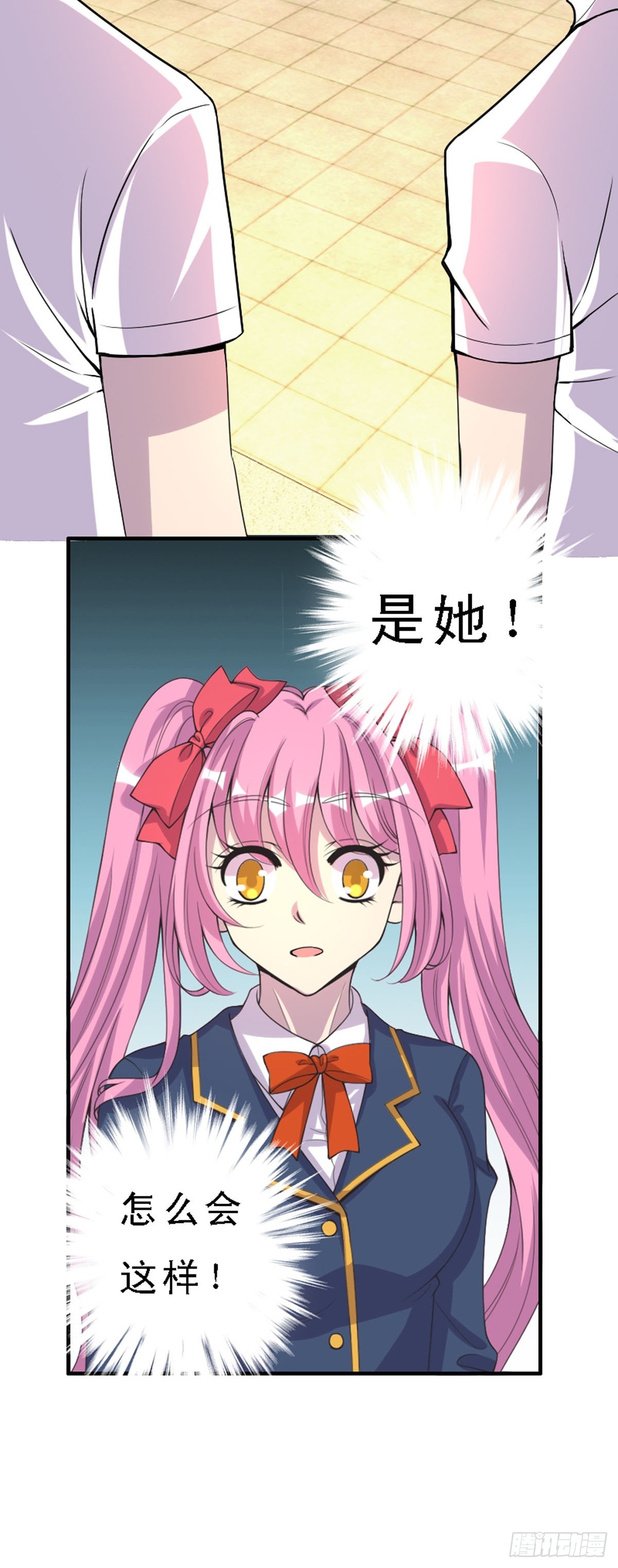 《神仙竟想攻略我》第35话 第4页