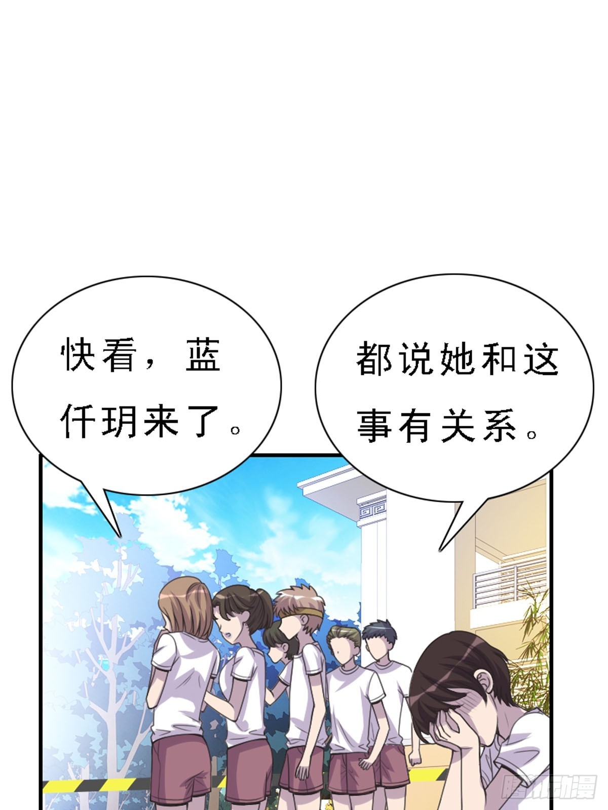 《神仙竟想攻略我》第35话 第5页