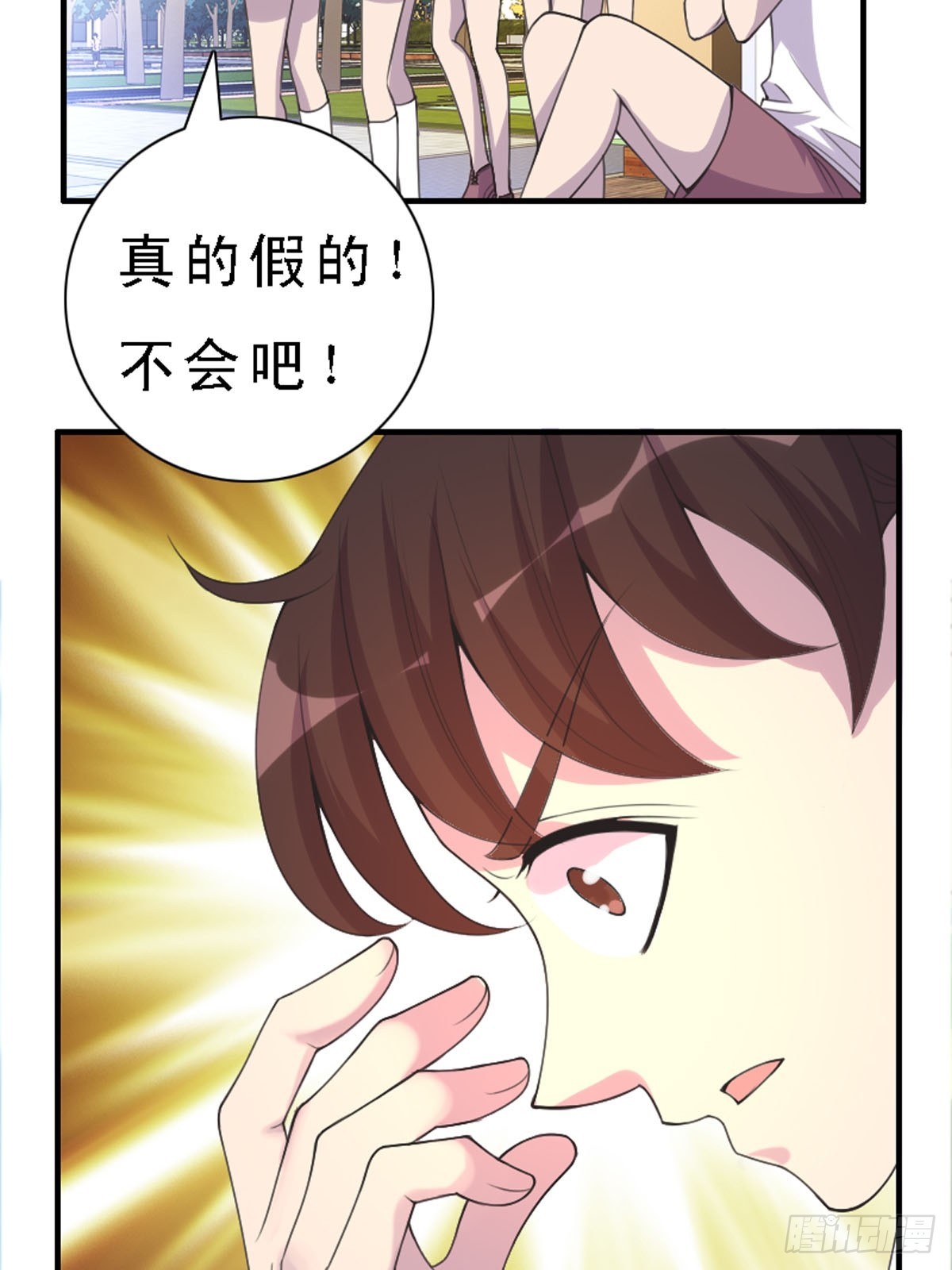 《神仙竟想攻略我》第35话 第6页