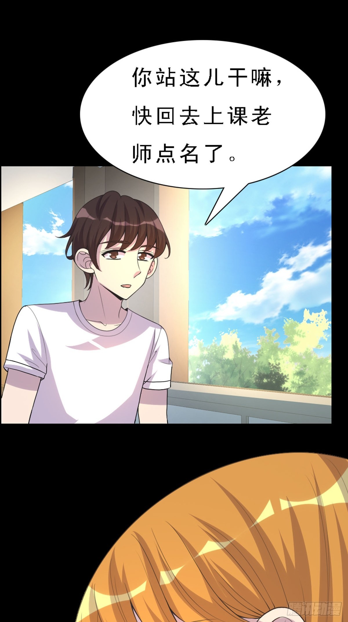 《神仙竟想攻略我》第33话 第11页
