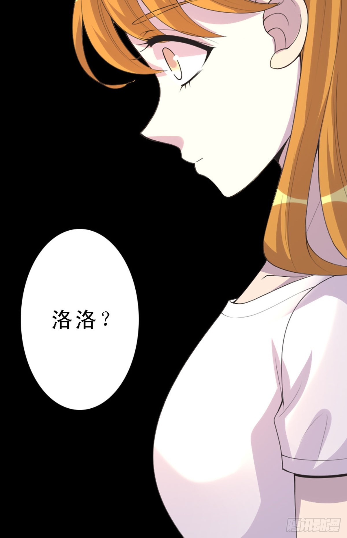 《神仙竟想攻略我》第33话 第12页