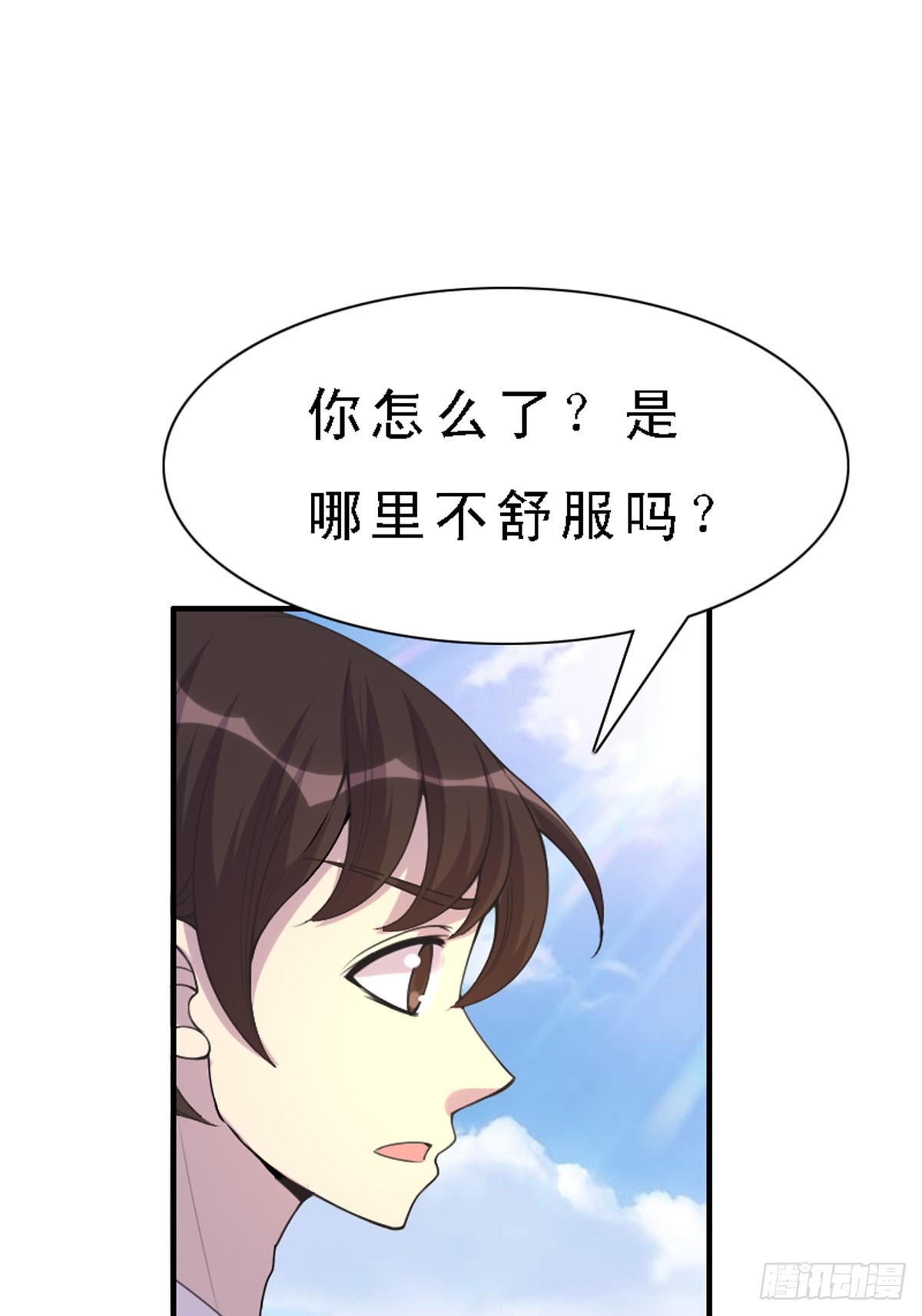 《神仙竟想攻略我》第33话 第13页
