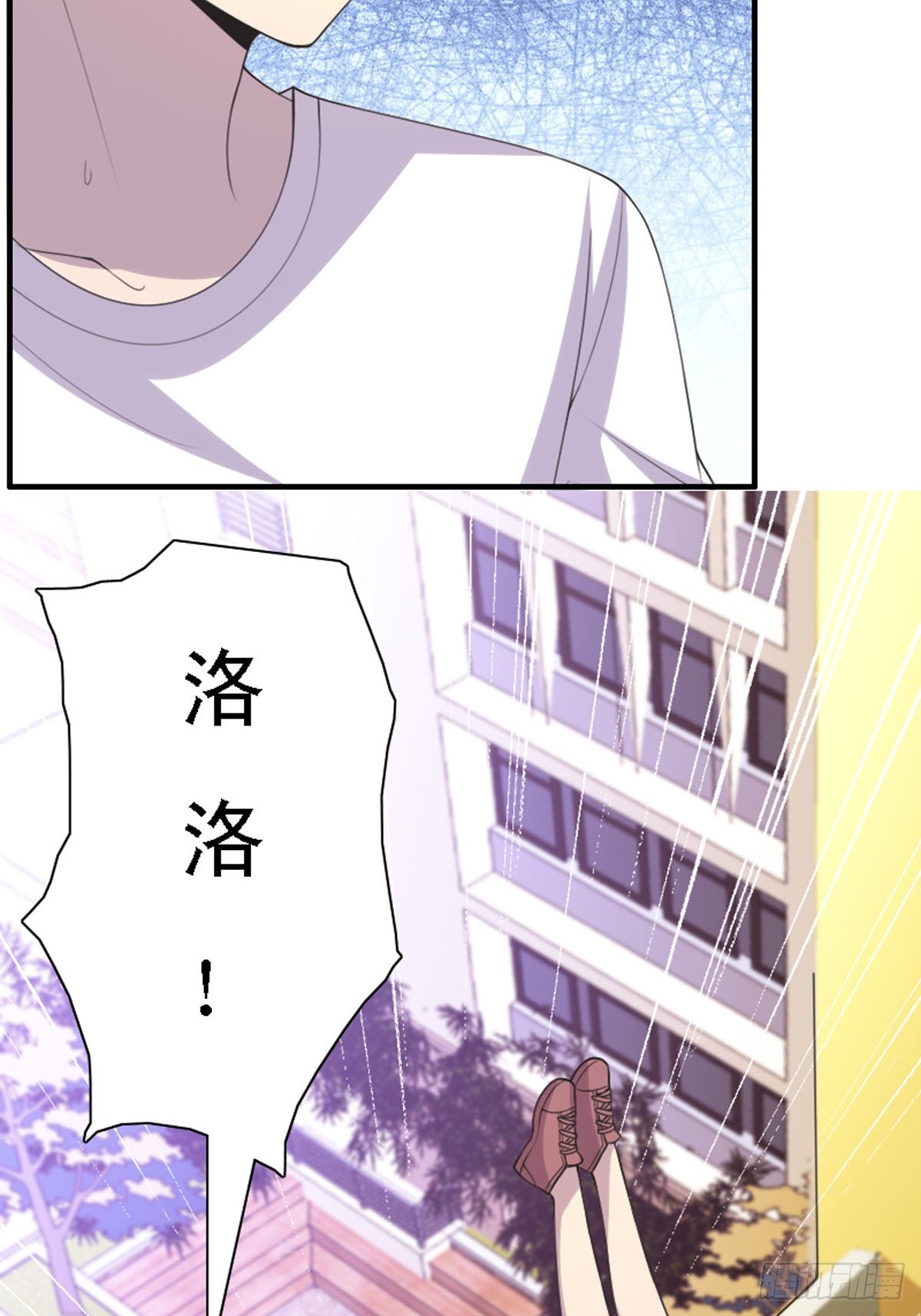 《神仙竟想攻略我》第33话 第19页
