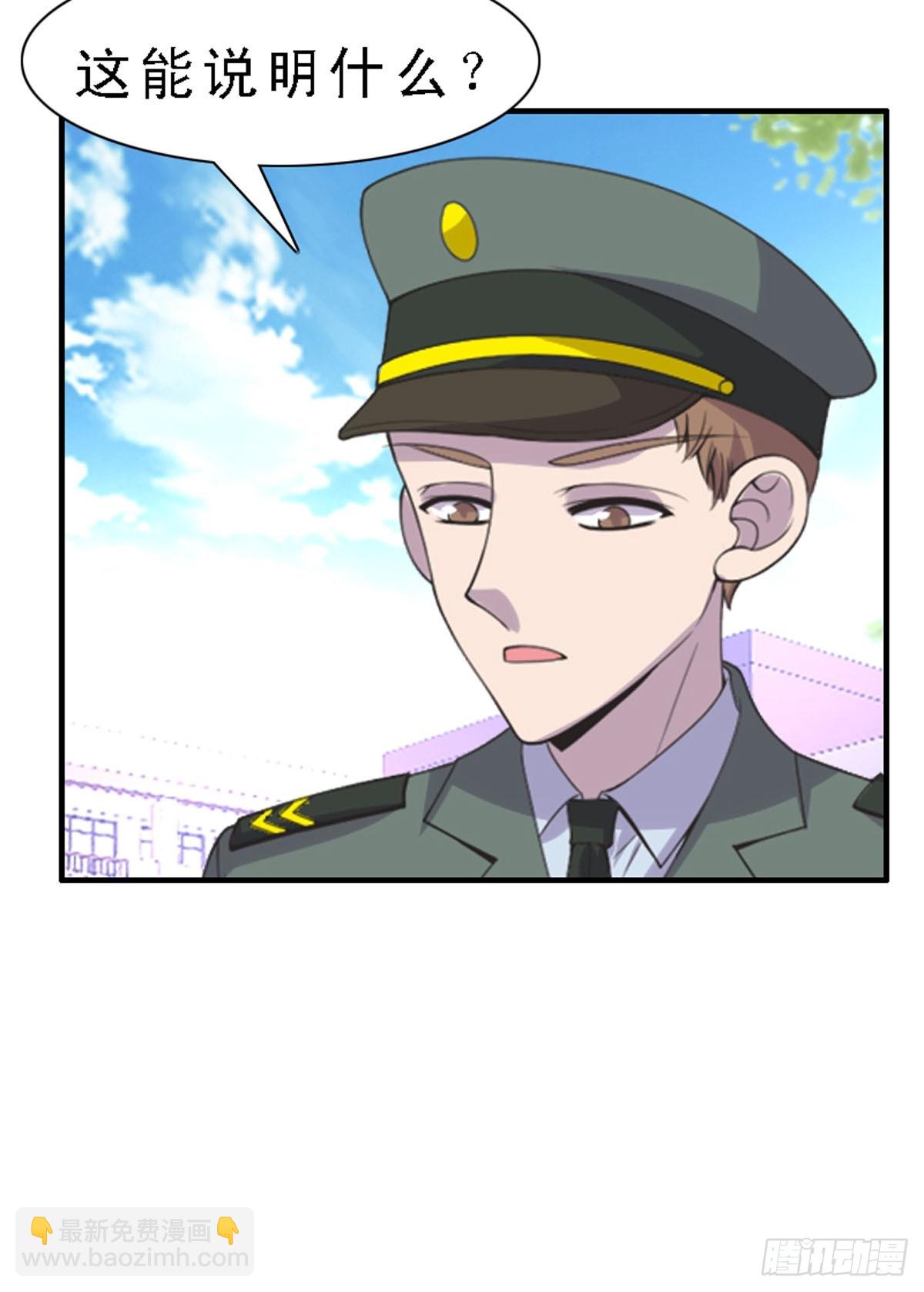 《神仙竟想攻略我》第34话 第12页