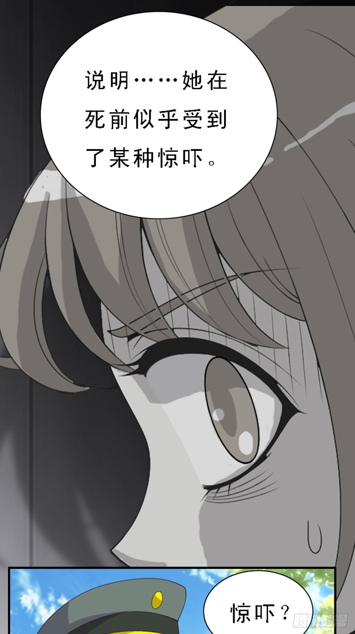 《神仙竟想攻略我》第34话 第13页