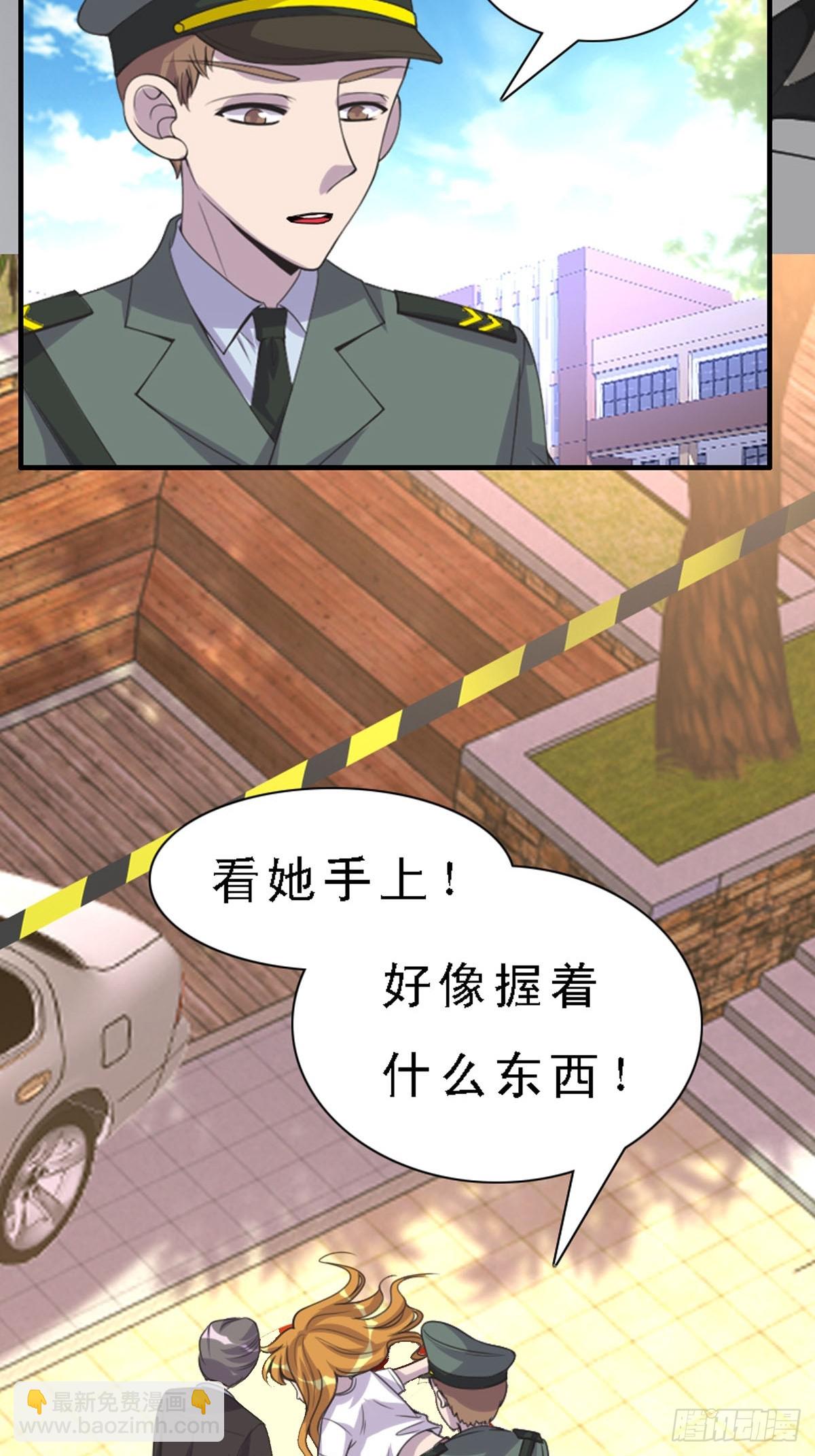 《神仙竟想攻略我》第34话 第14页
