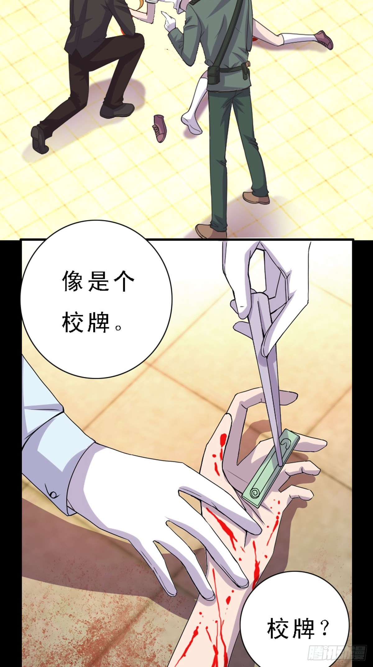 《神仙竟想攻略我》第34话 第15页