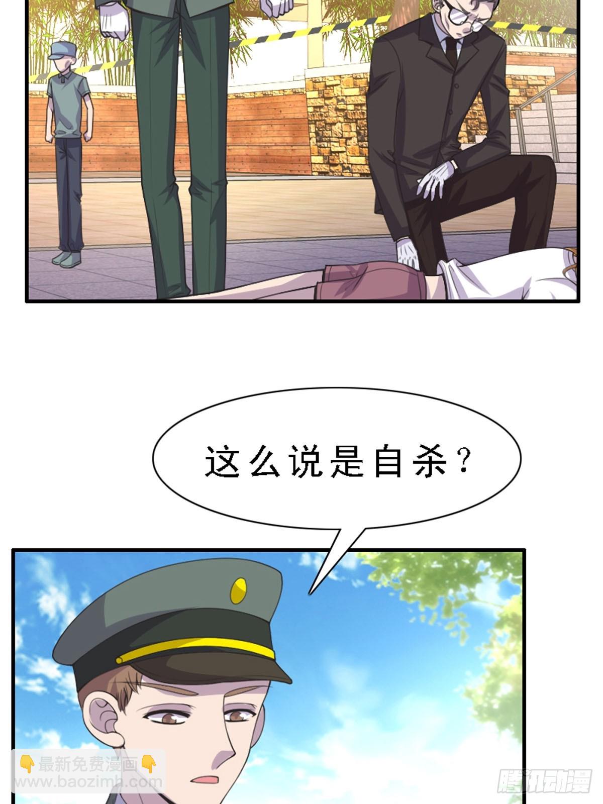 《神仙竟想攻略我》第34话 第8页