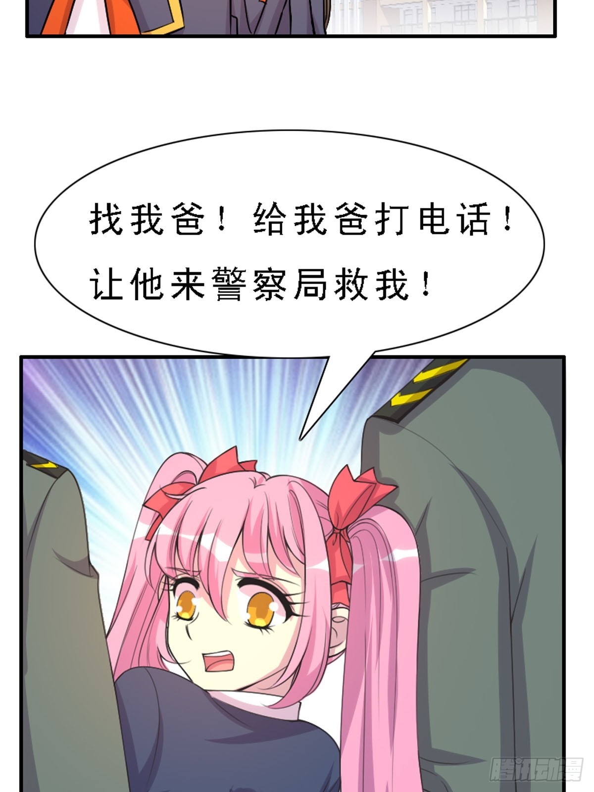 《神仙竟想攻略我》第36话 第10页