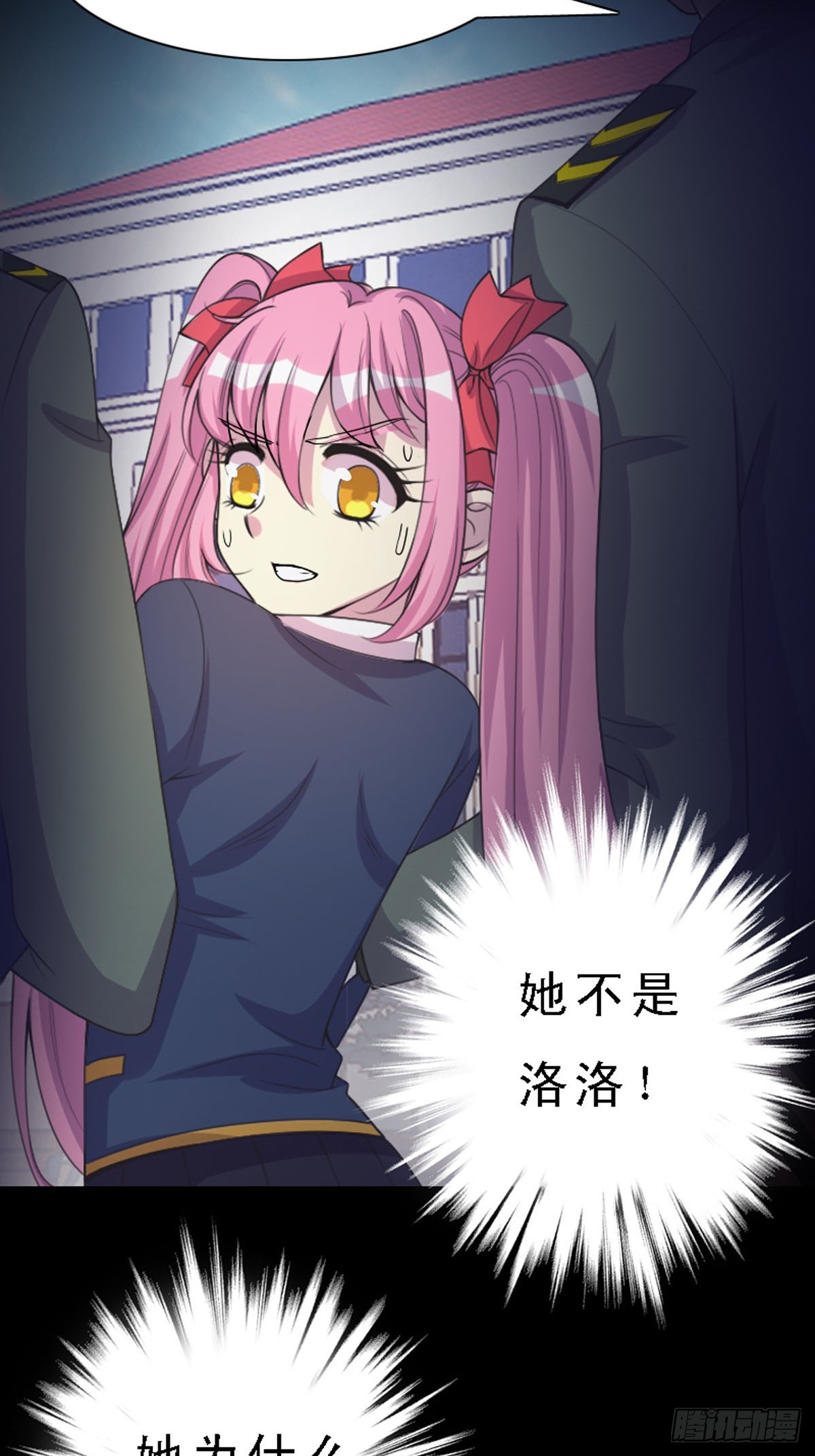 《神仙竟想攻略我》第36话 第18页