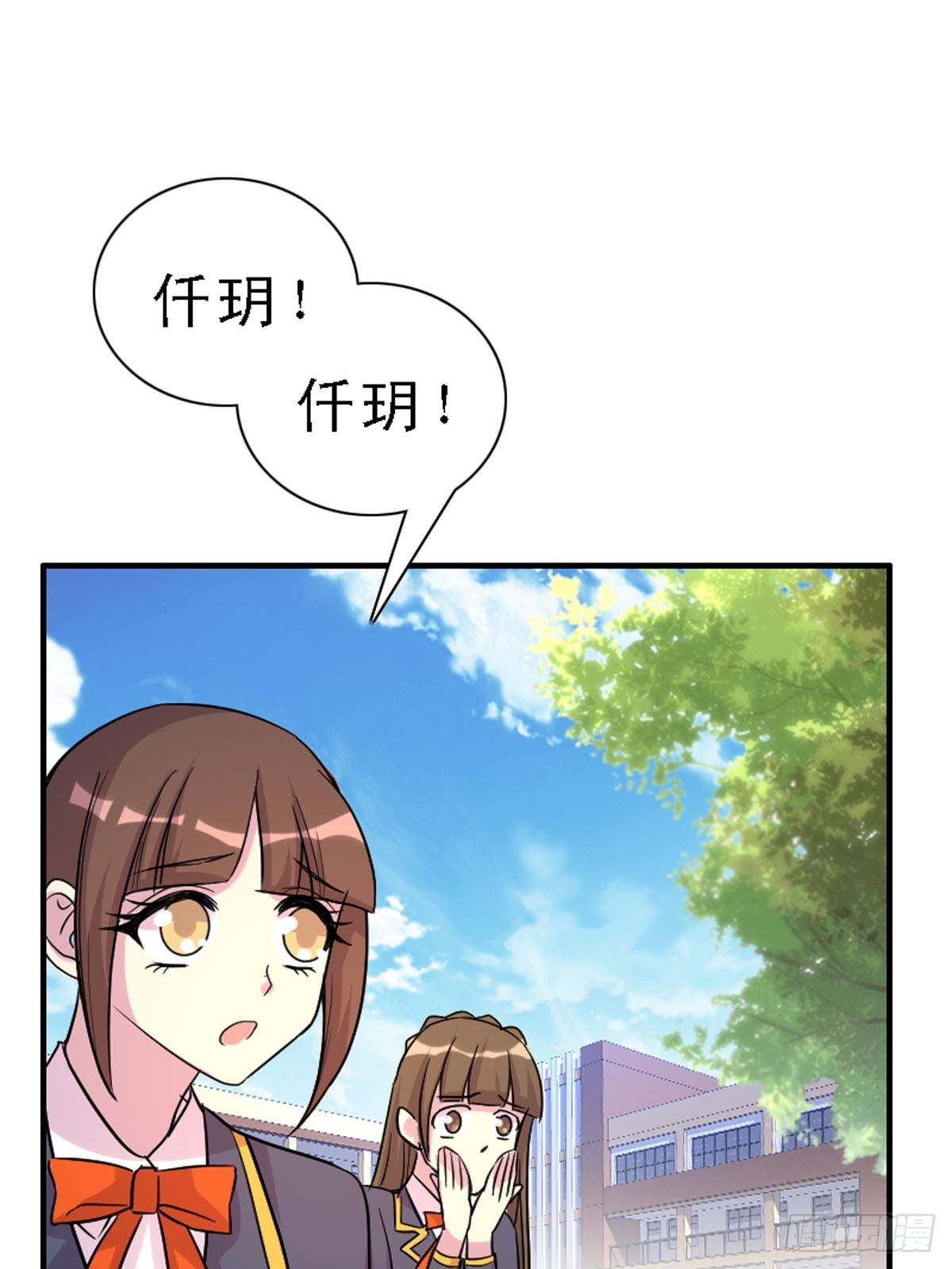 《神仙竟想攻略我》第36话 第9页