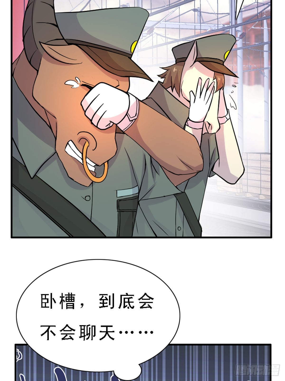 《神仙竟想攻略我》第38话 第10页