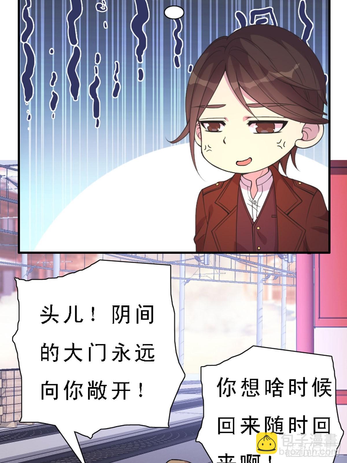 《神仙竟想攻略我》第38话 第11页