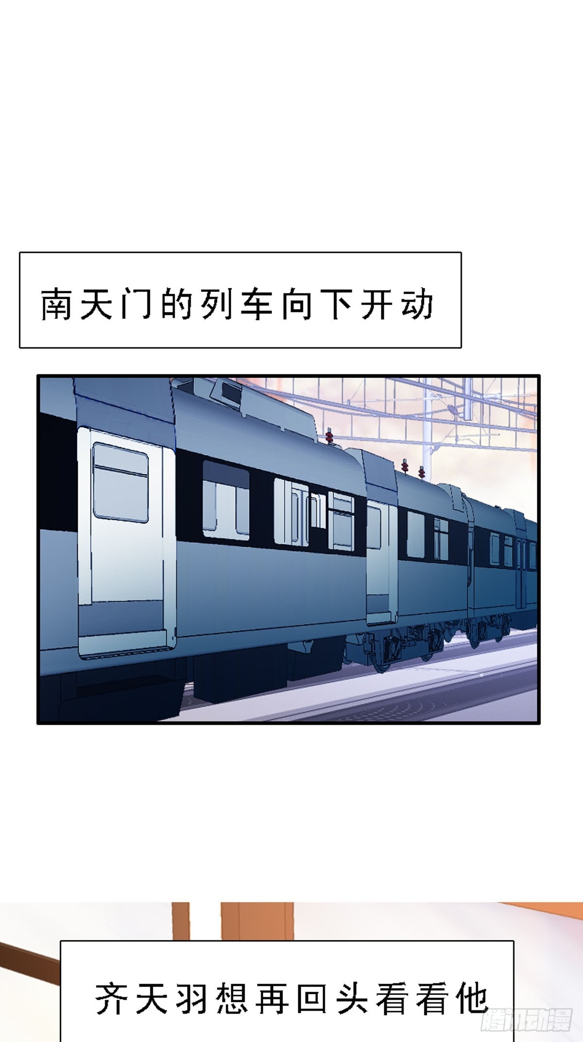 《神仙竟想攻略我》第38话 第13页
