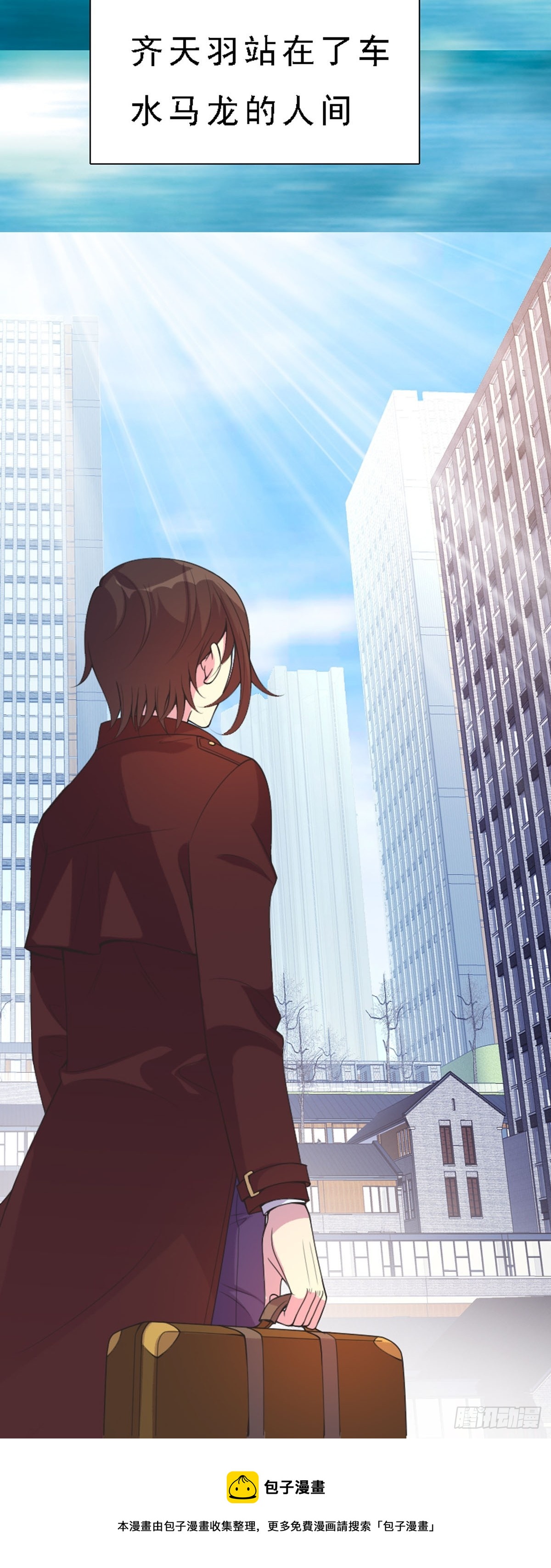 《神仙竟想攻略我》第38话 第16页