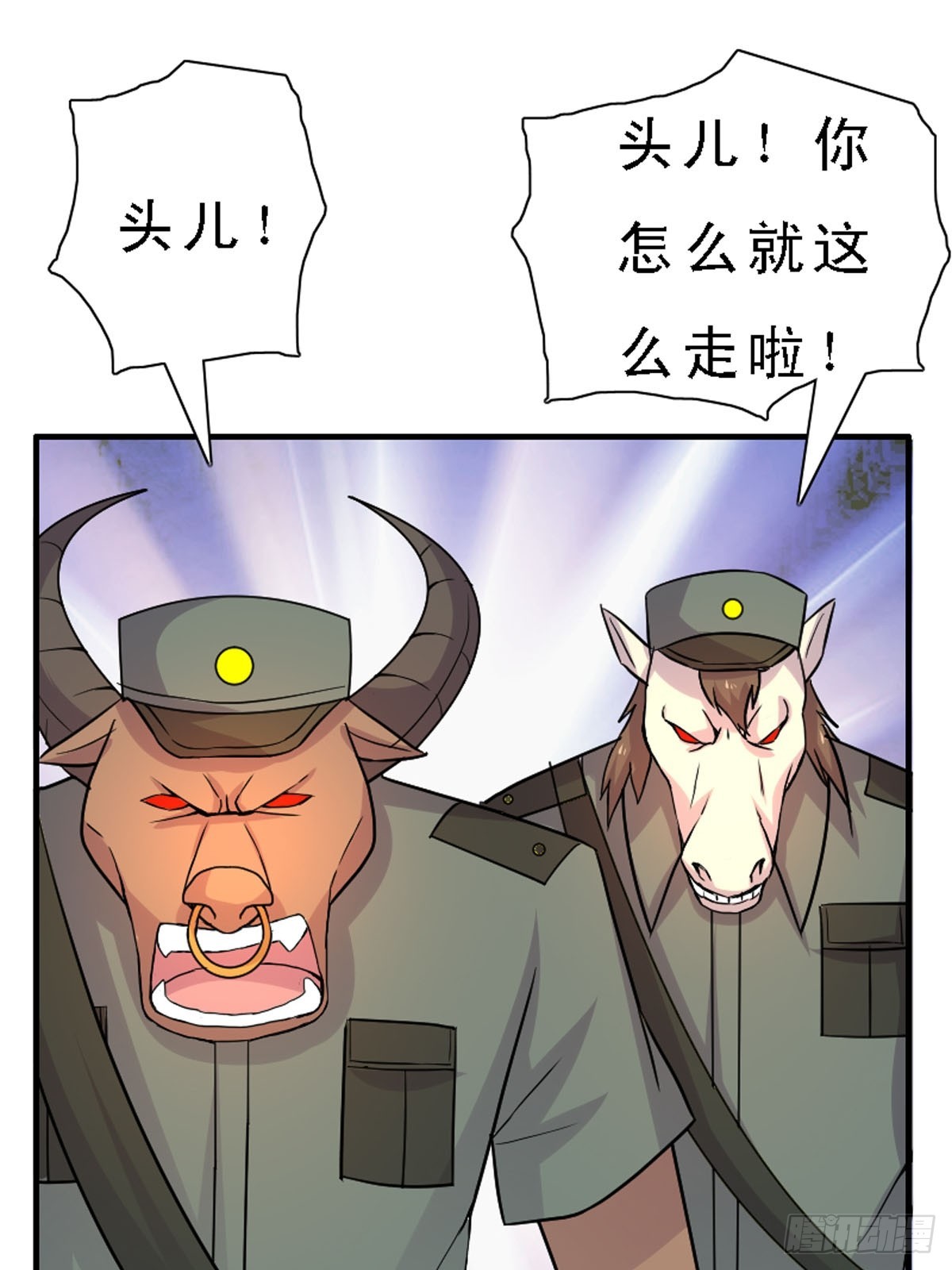 《神仙竟想攻略我》第38话 第7页
