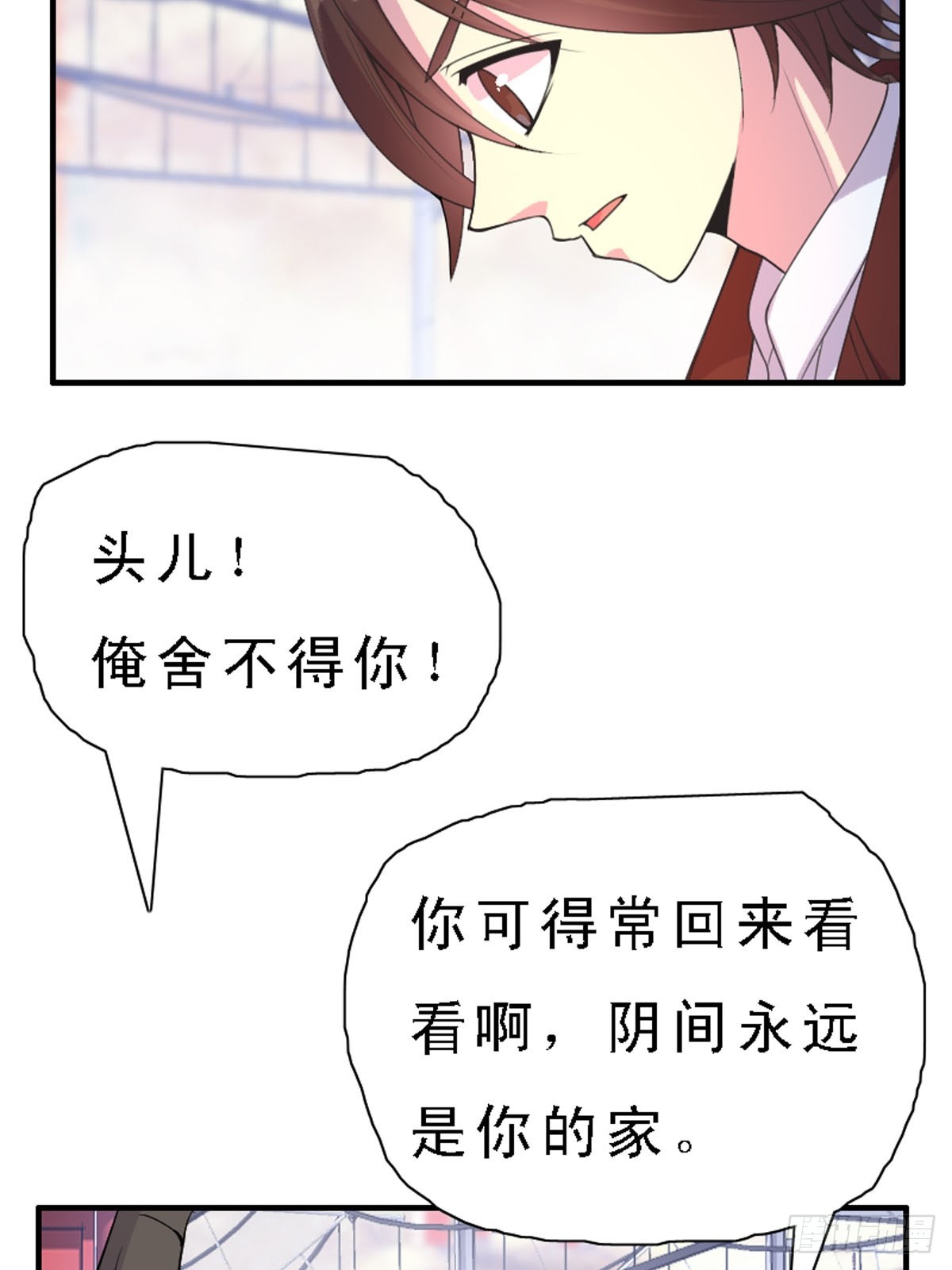 《神仙竟想攻略我》第38话 第9页