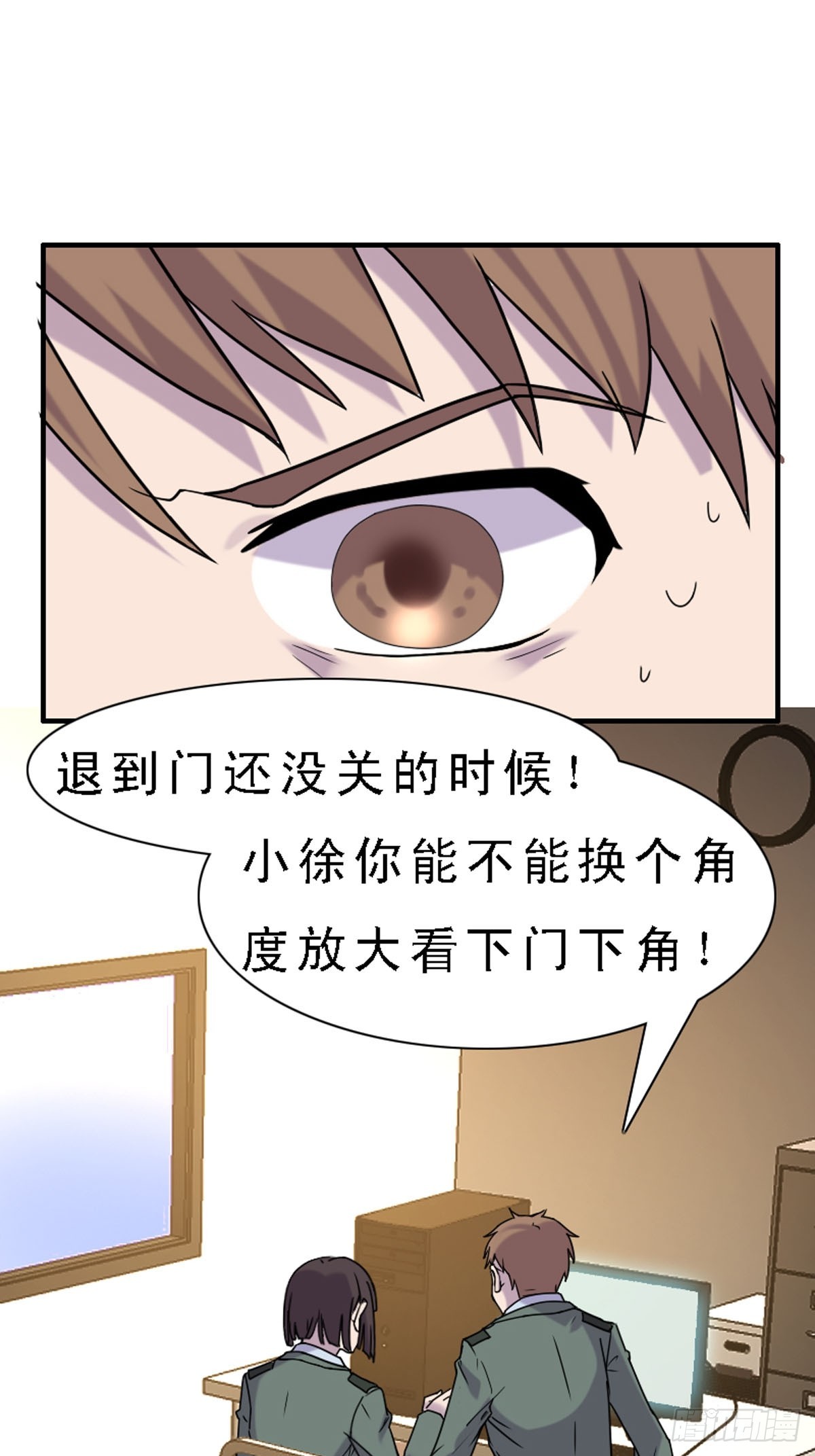 《神仙竟想攻略我》第40话 第10页