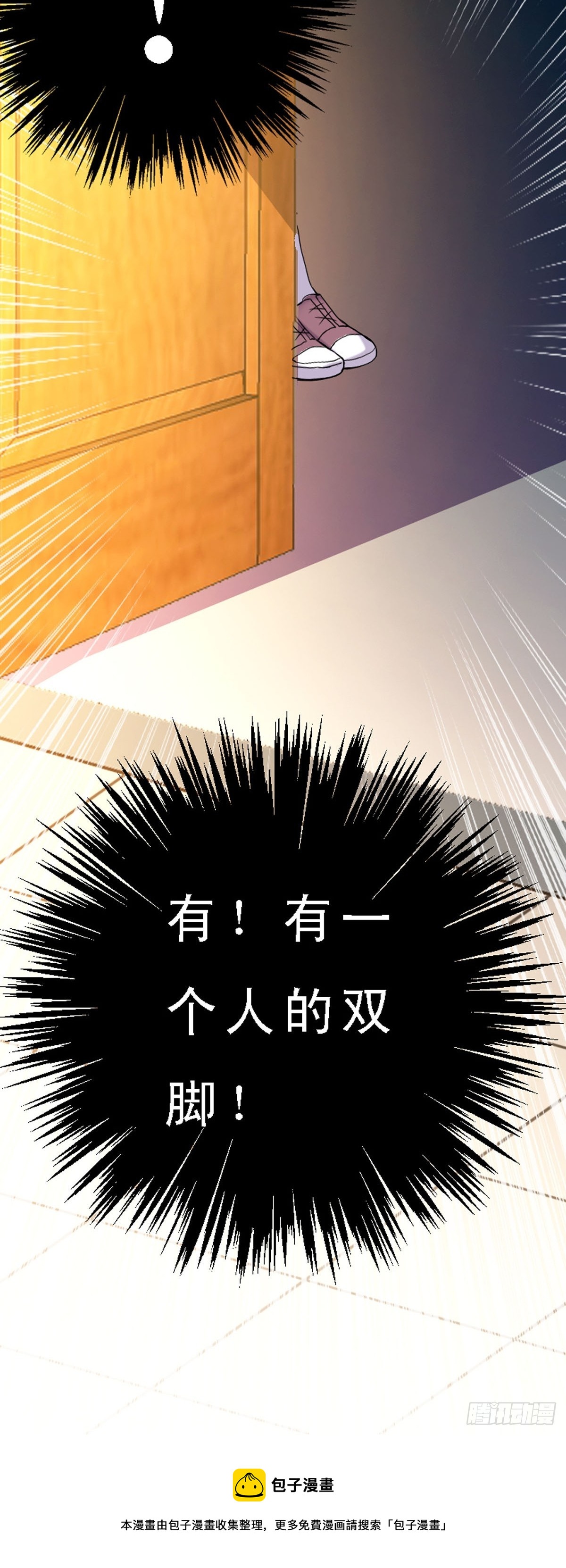《神仙竟想攻略我》第40话 第13页
