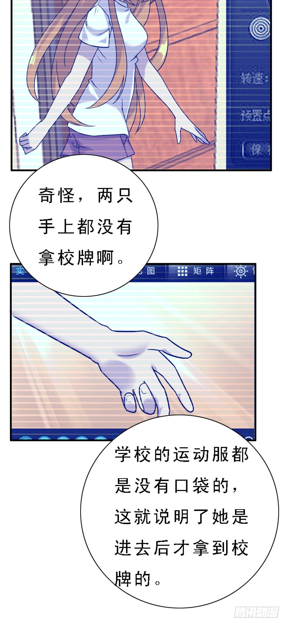 《神仙竟想攻略我》第40话 第5页