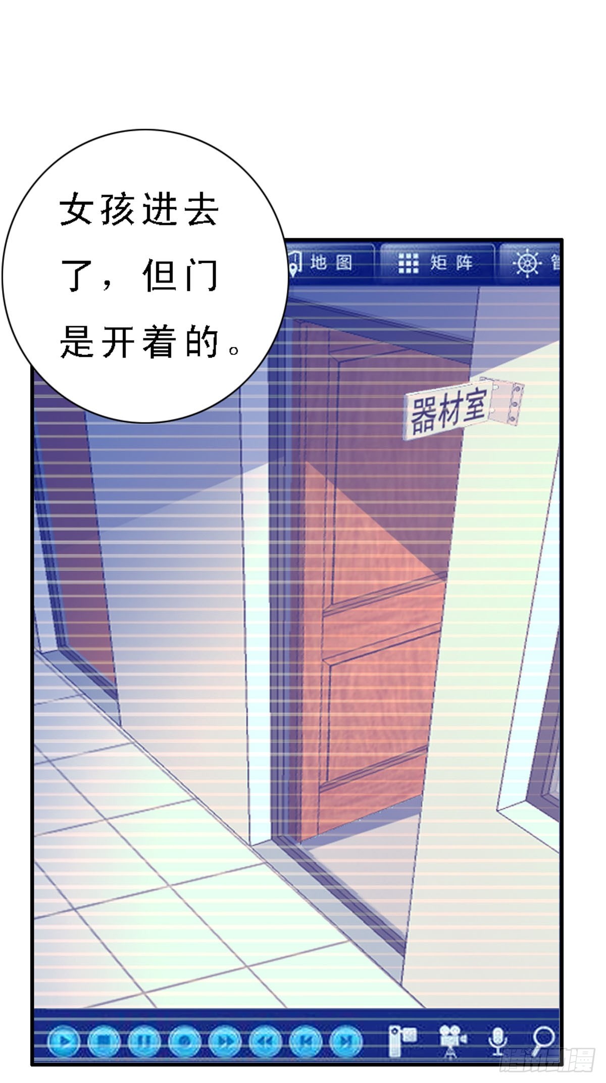 《神仙竟想攻略我》第40话 第6页