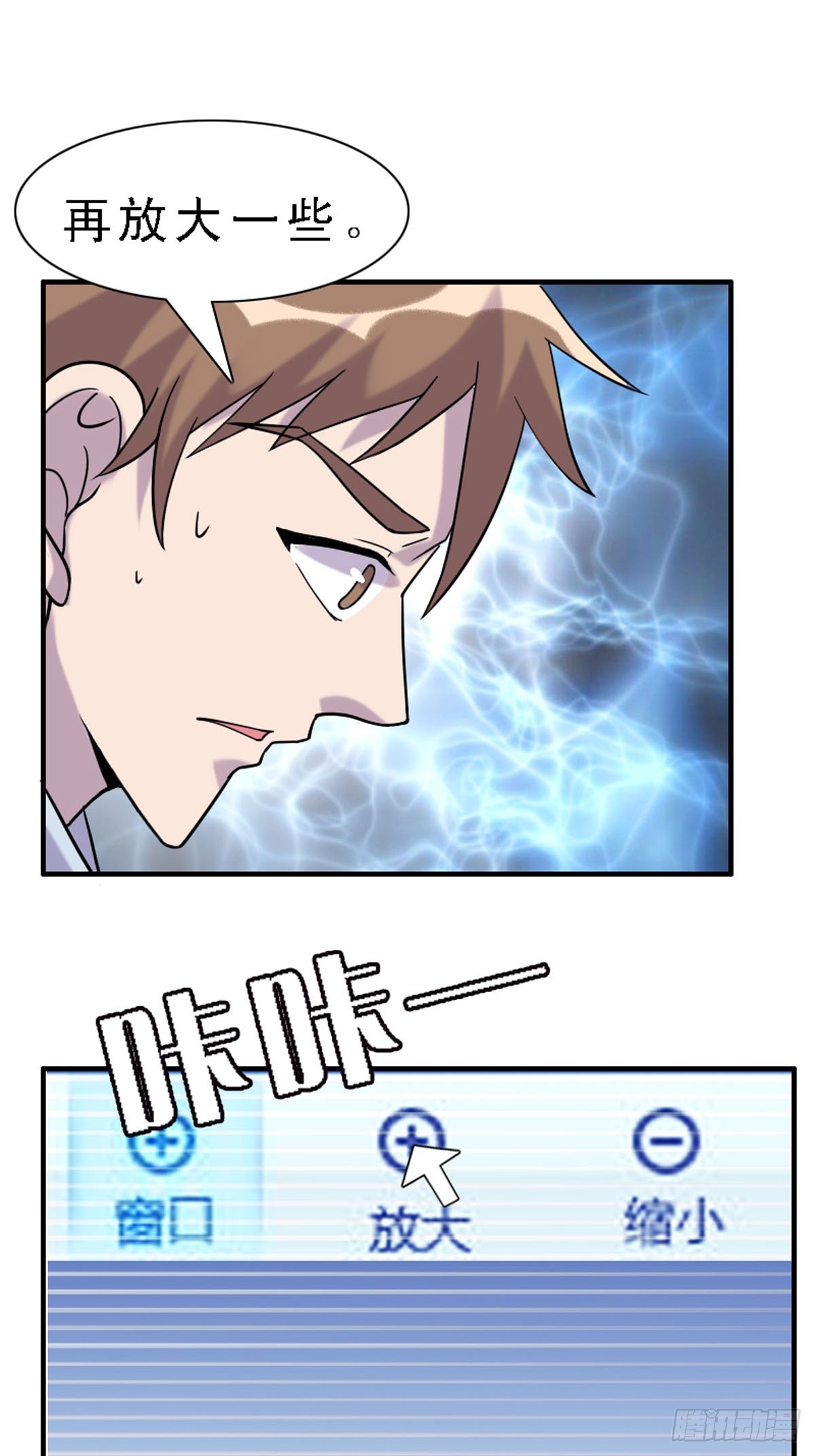《神仙竟想攻略我》第40话 第7页