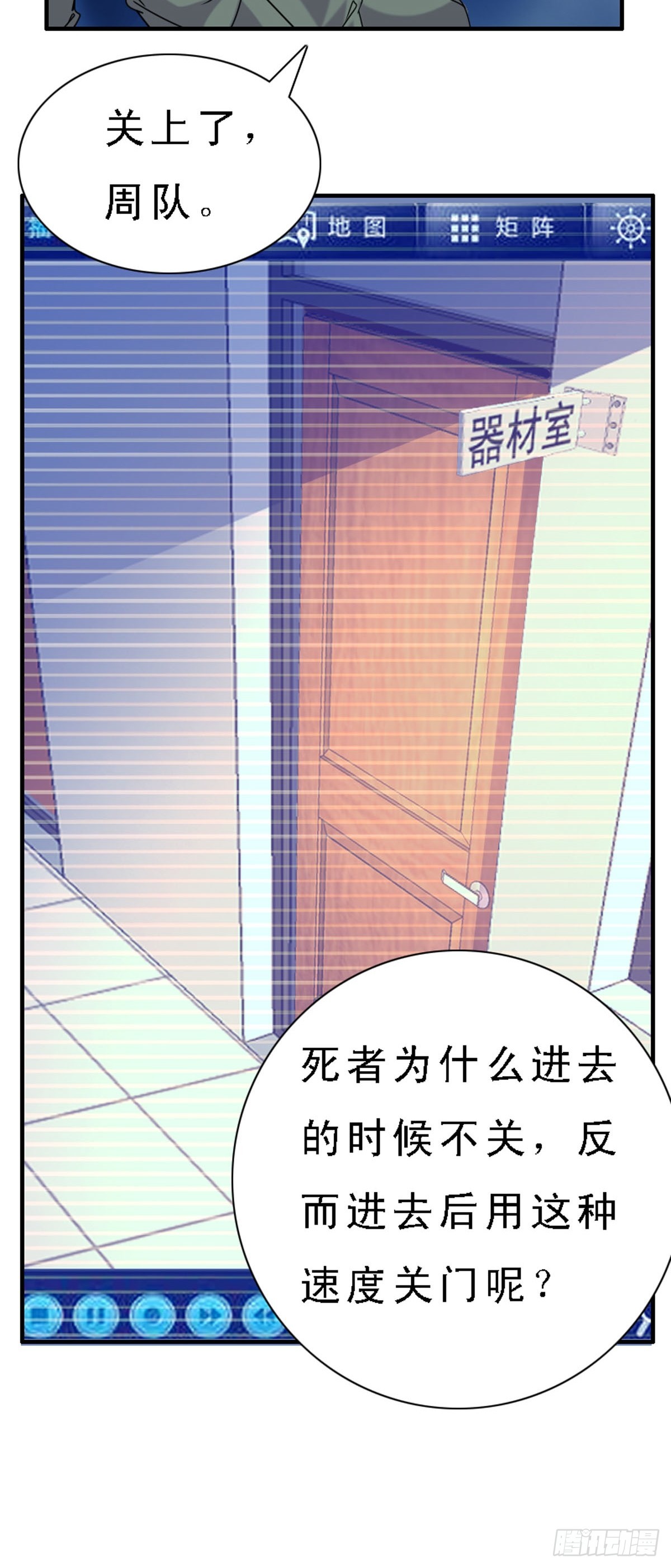 《神仙竟想攻略我》第40话 第9页