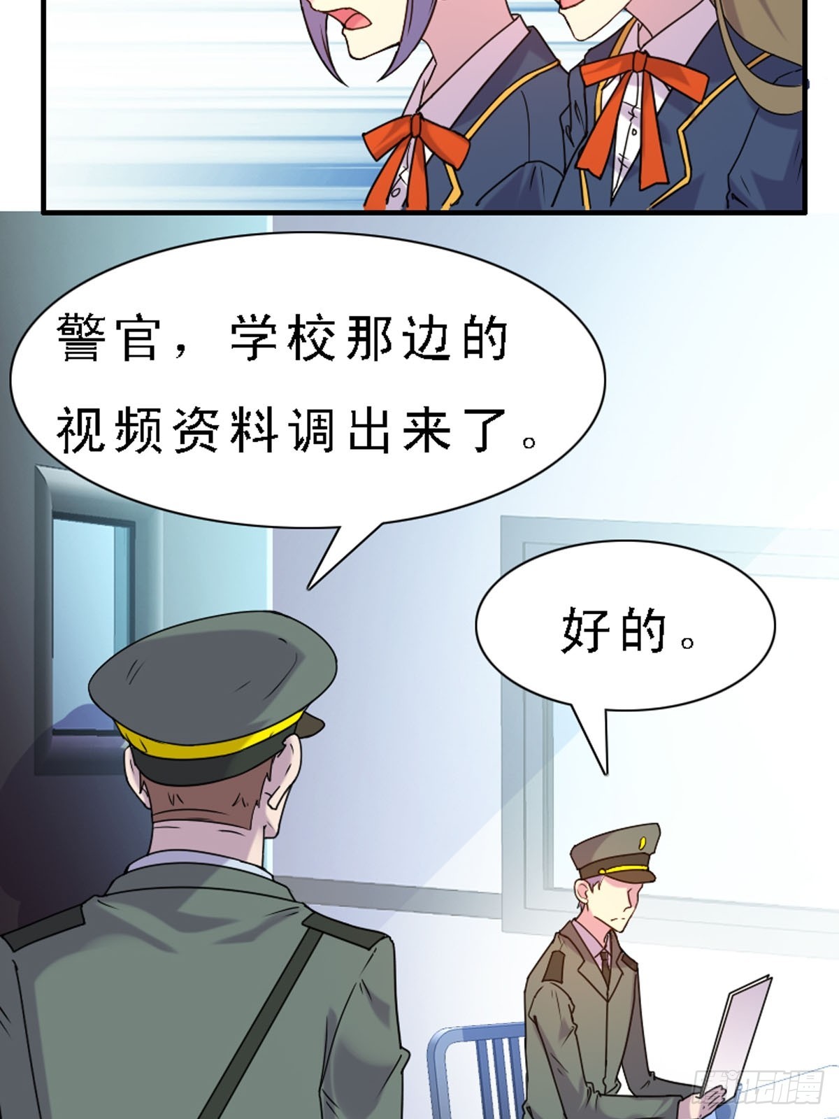 《神仙竟想攻略我》第39话 第11页