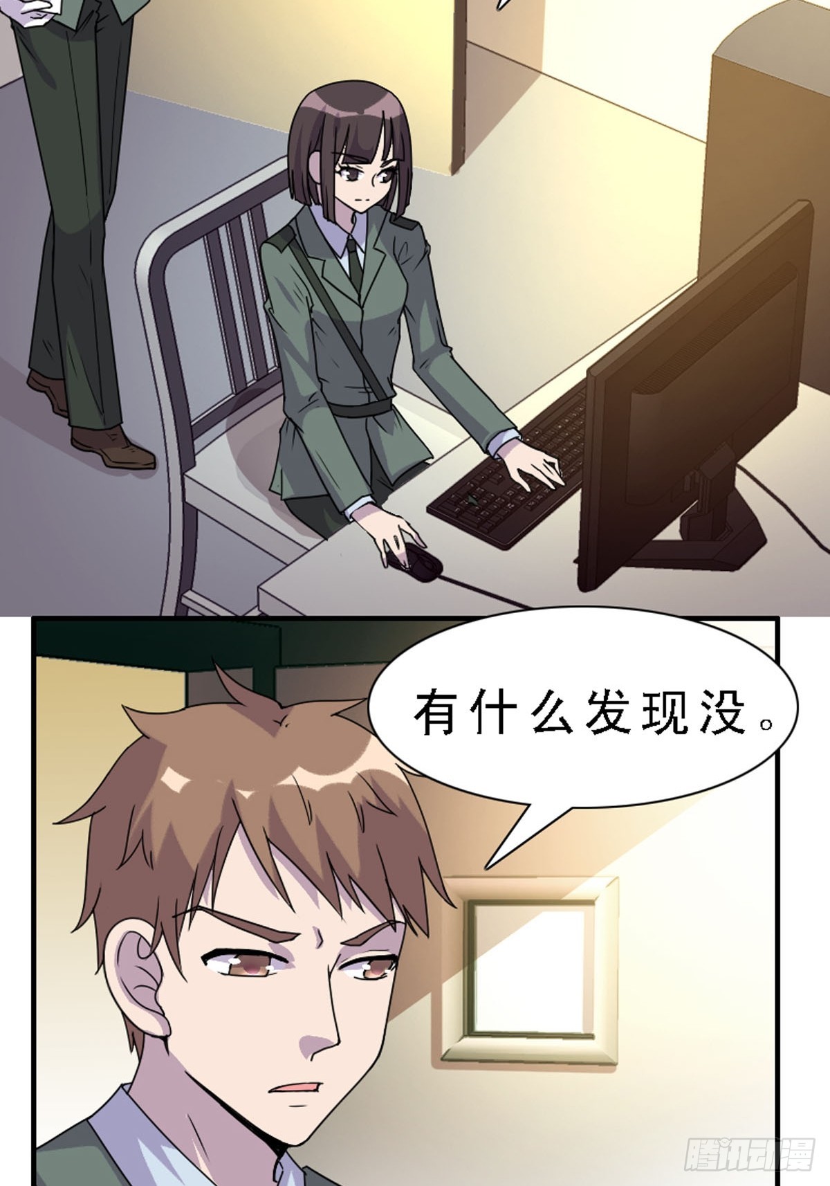 《神仙竟想攻略我》第39话 第14页