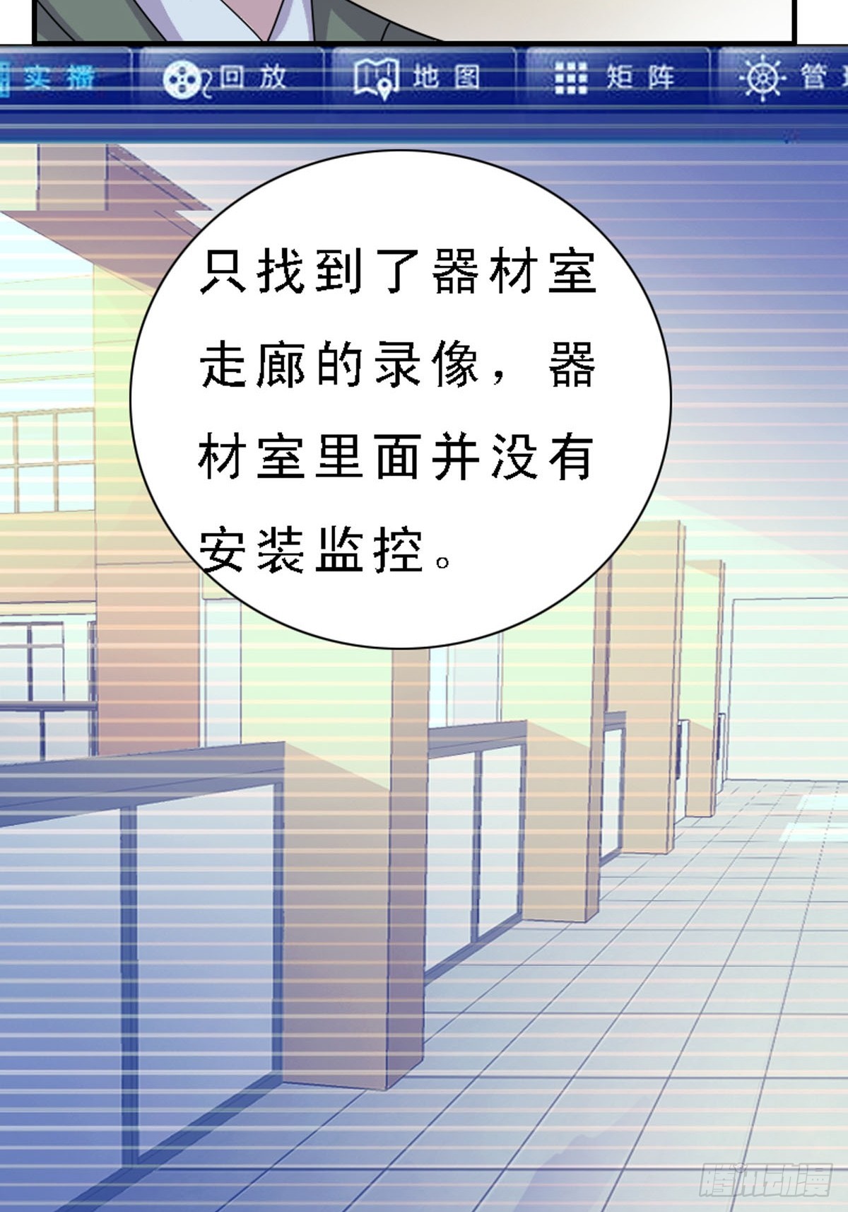 《神仙竟想攻略我》第39话 第15页