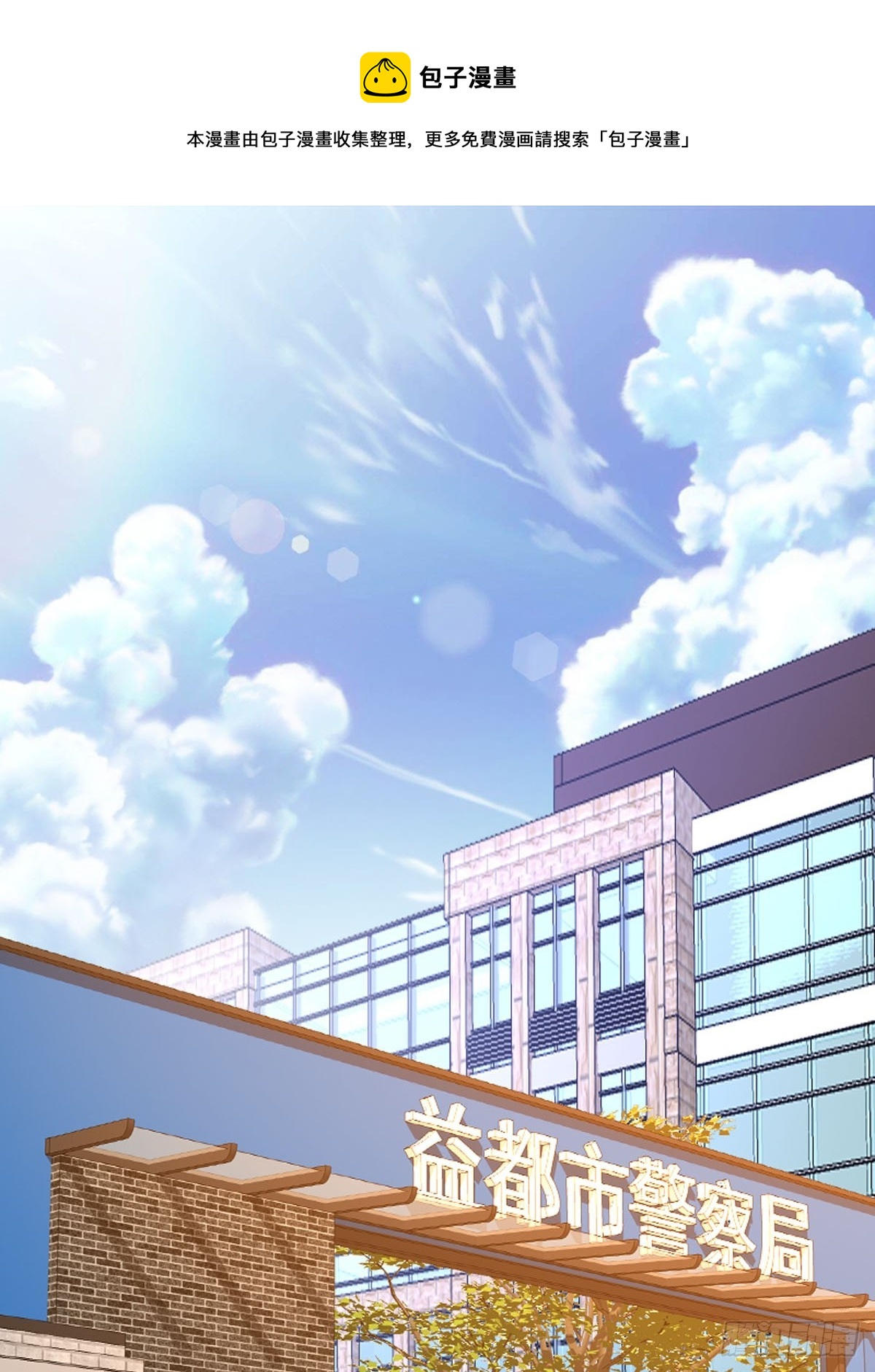 《神仙竟想攻略我》第39话 第1页