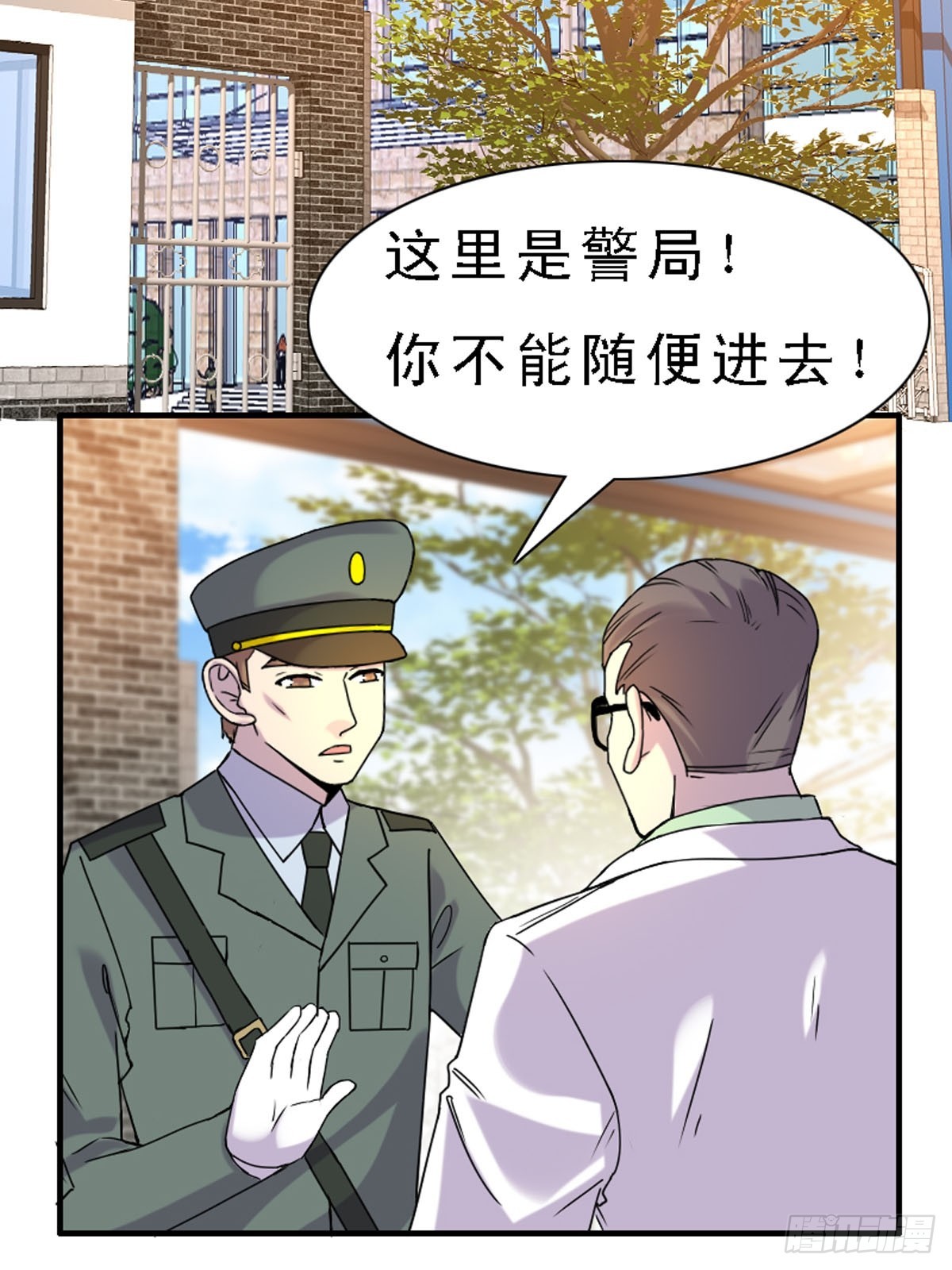 《神仙竟想攻略我》第39话 第2页