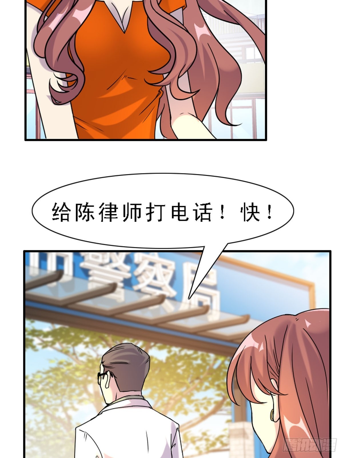 《神仙竟想攻略我》第39话 第5页