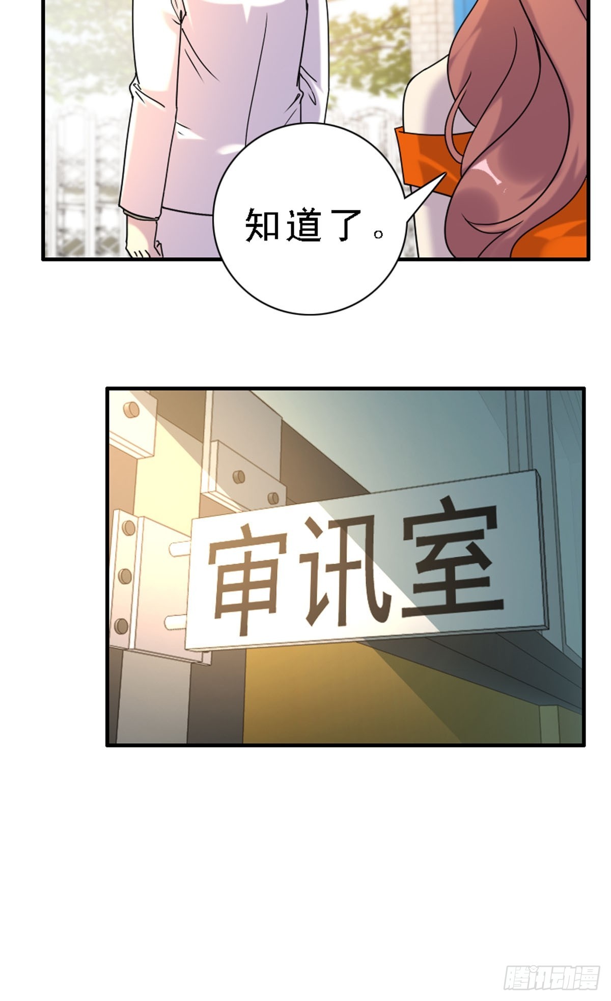 《神仙竟想攻略我》第39话 第6页