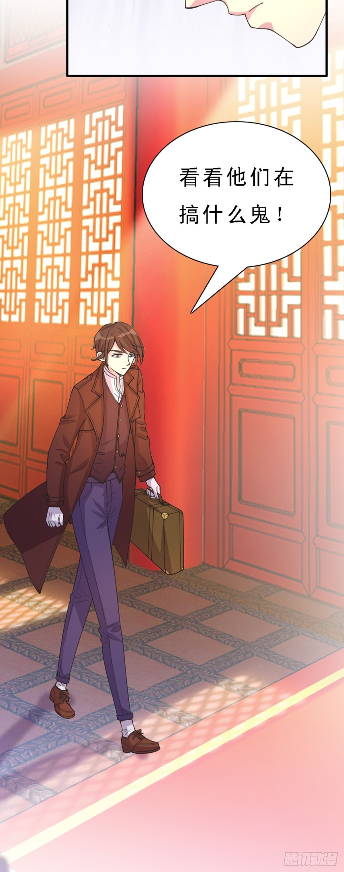 《神仙竟想攻略我》第37话 第14页