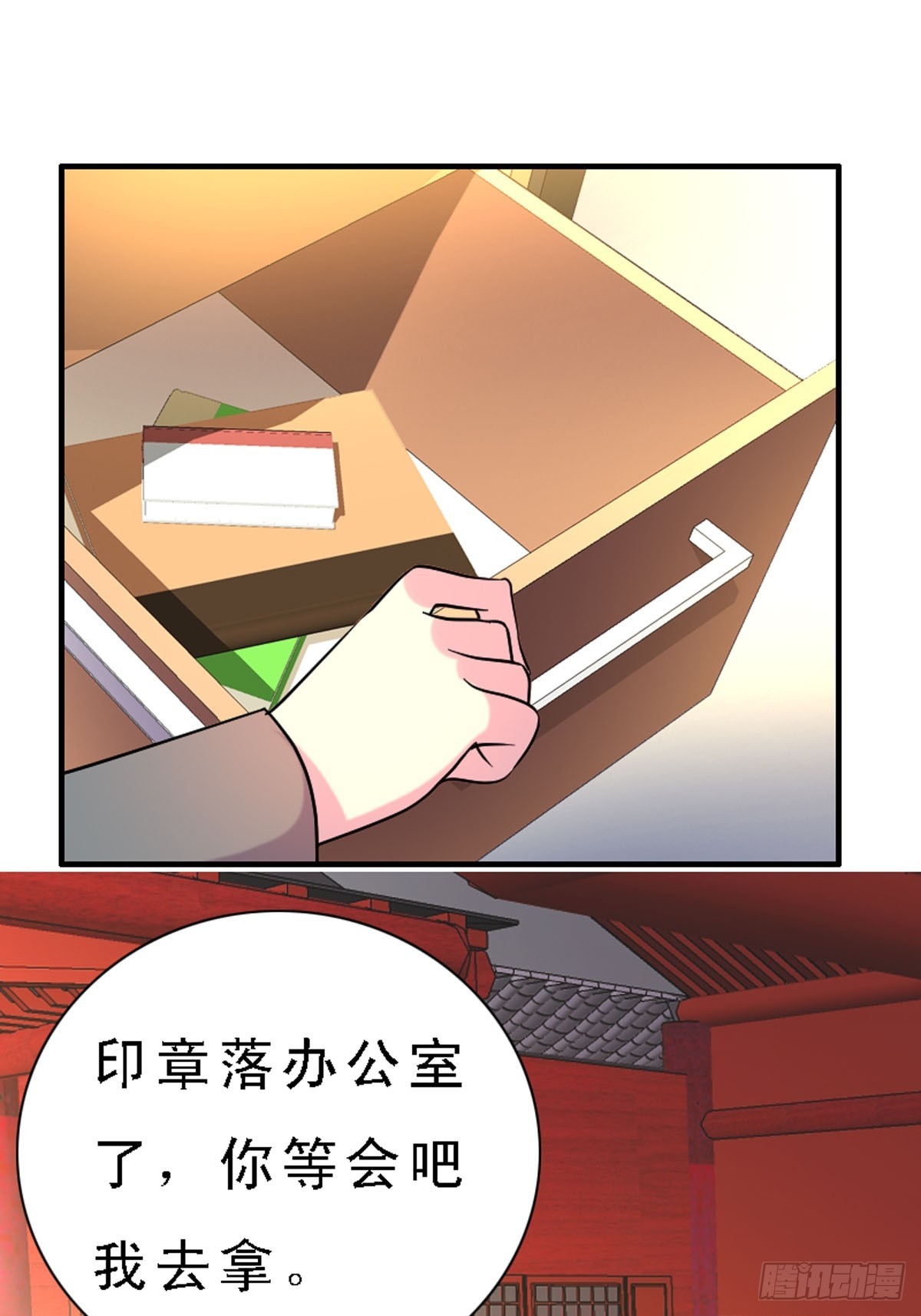 《神仙竟想攻略我》第37话 第5页