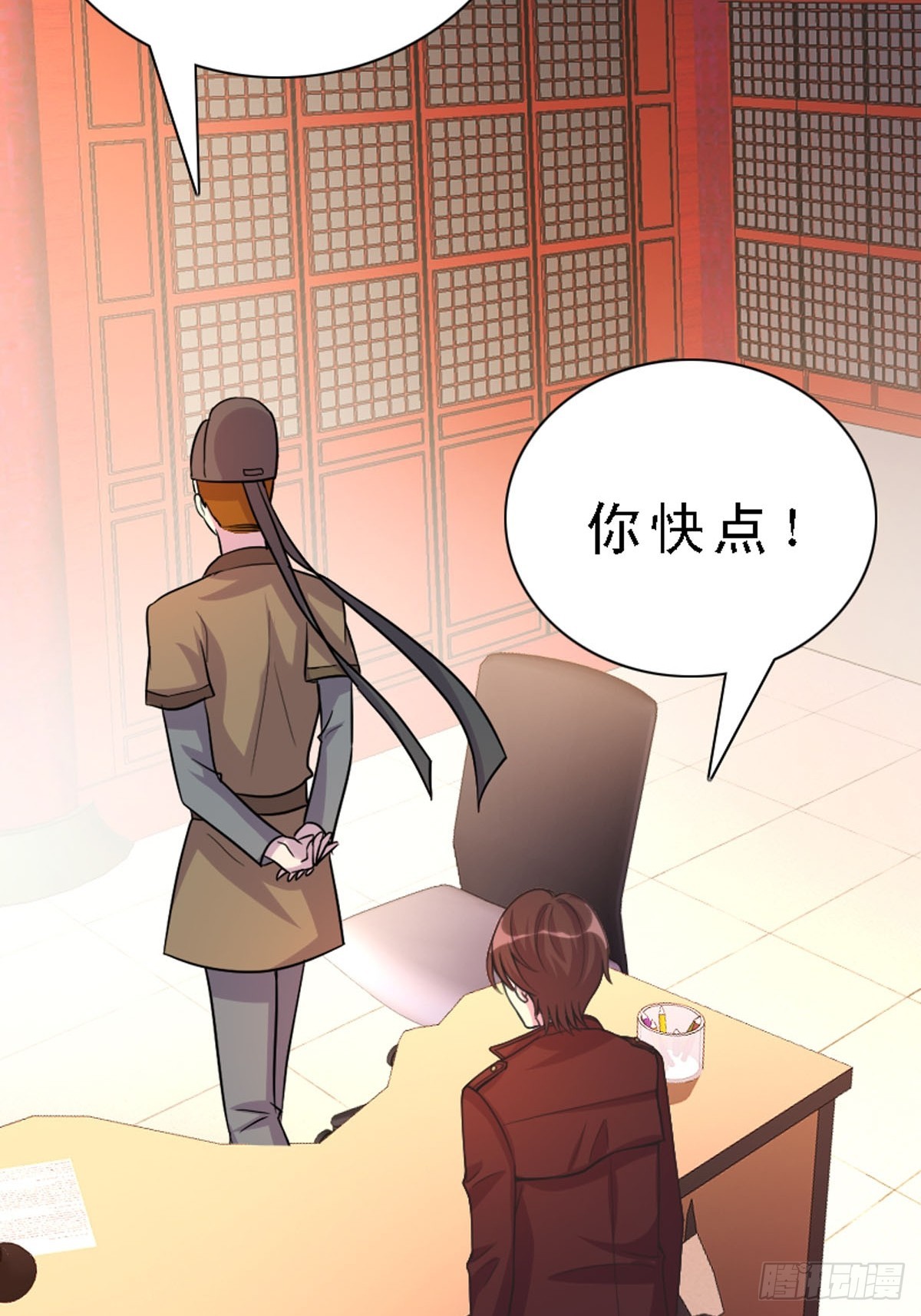 《神仙竟想攻略我》第37话 第6页