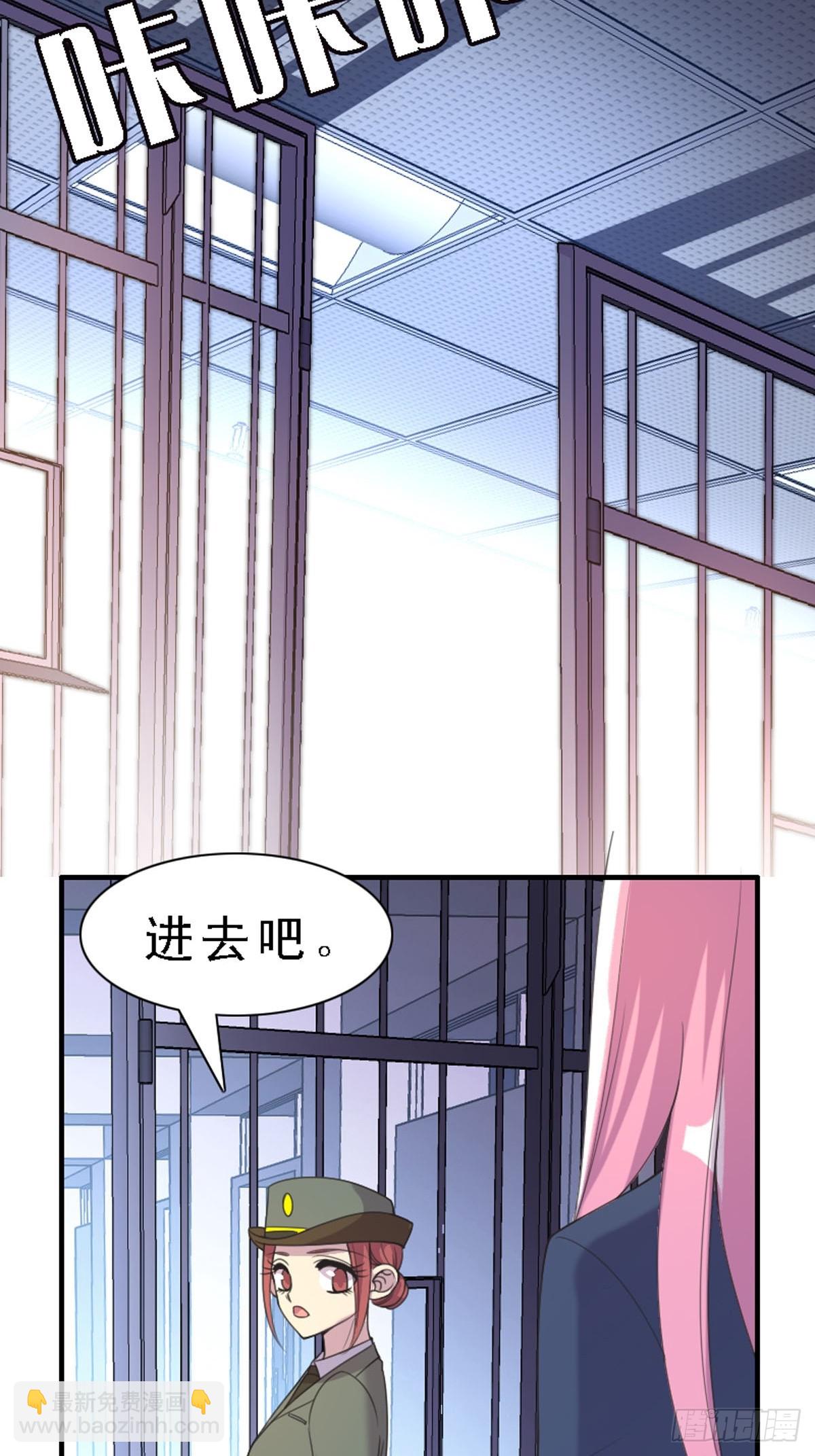 《神仙竟想攻略我》第42话 第10页