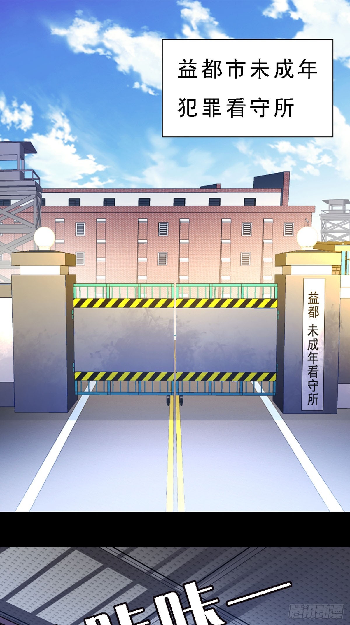 《神仙竟想攻略我》第42话 第9页