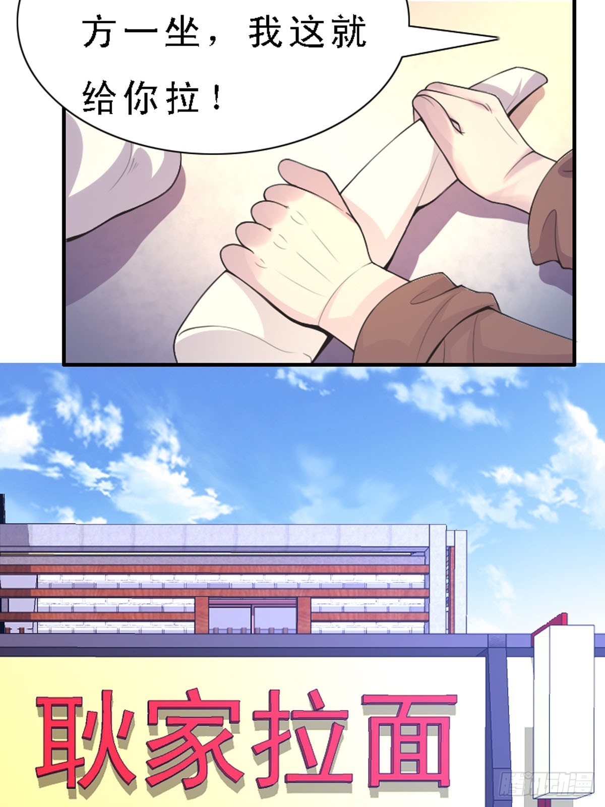 《神仙竟想攻略我》第43话 第11页