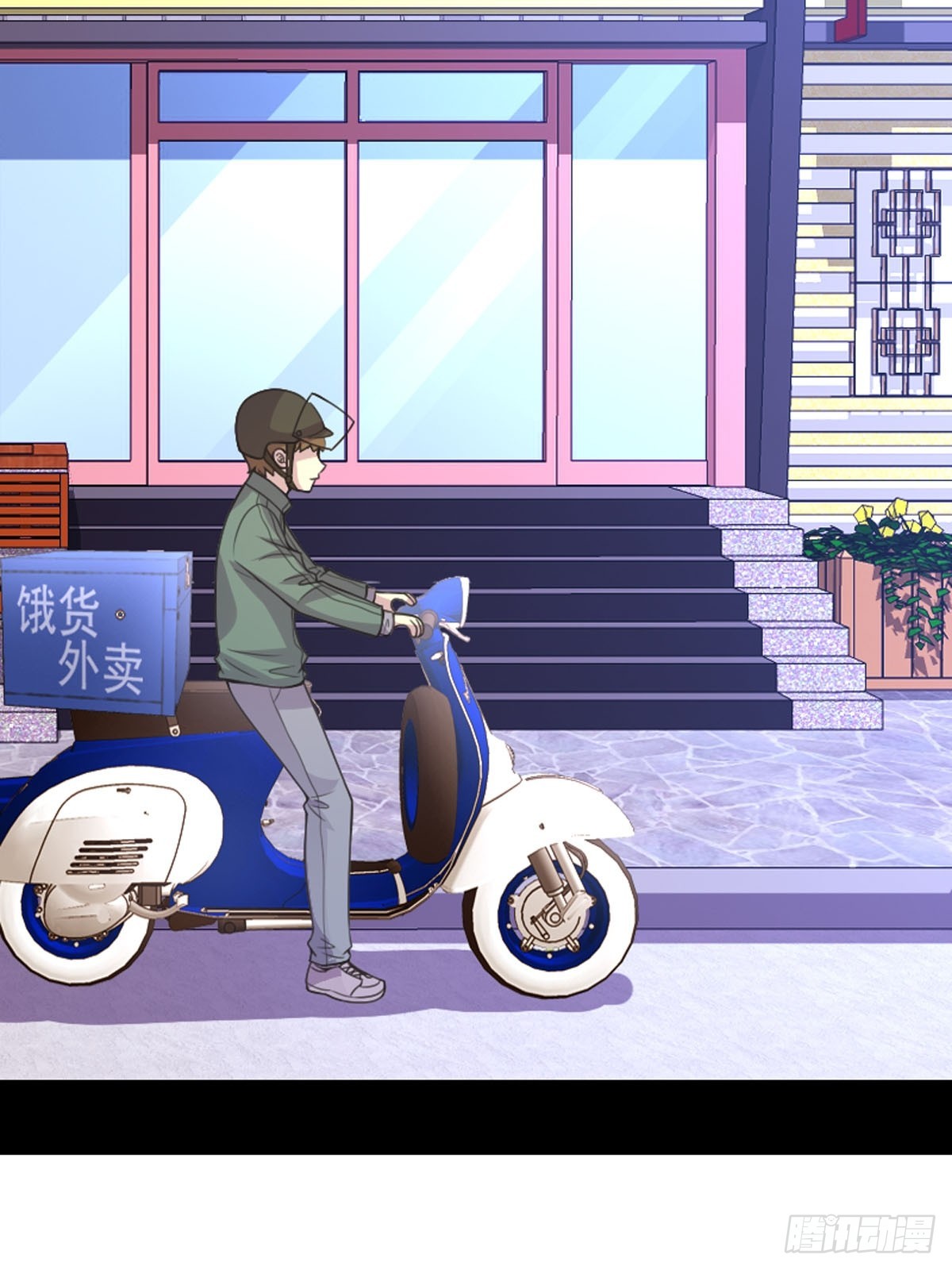 《神仙竟想攻略我》第43话 第12页