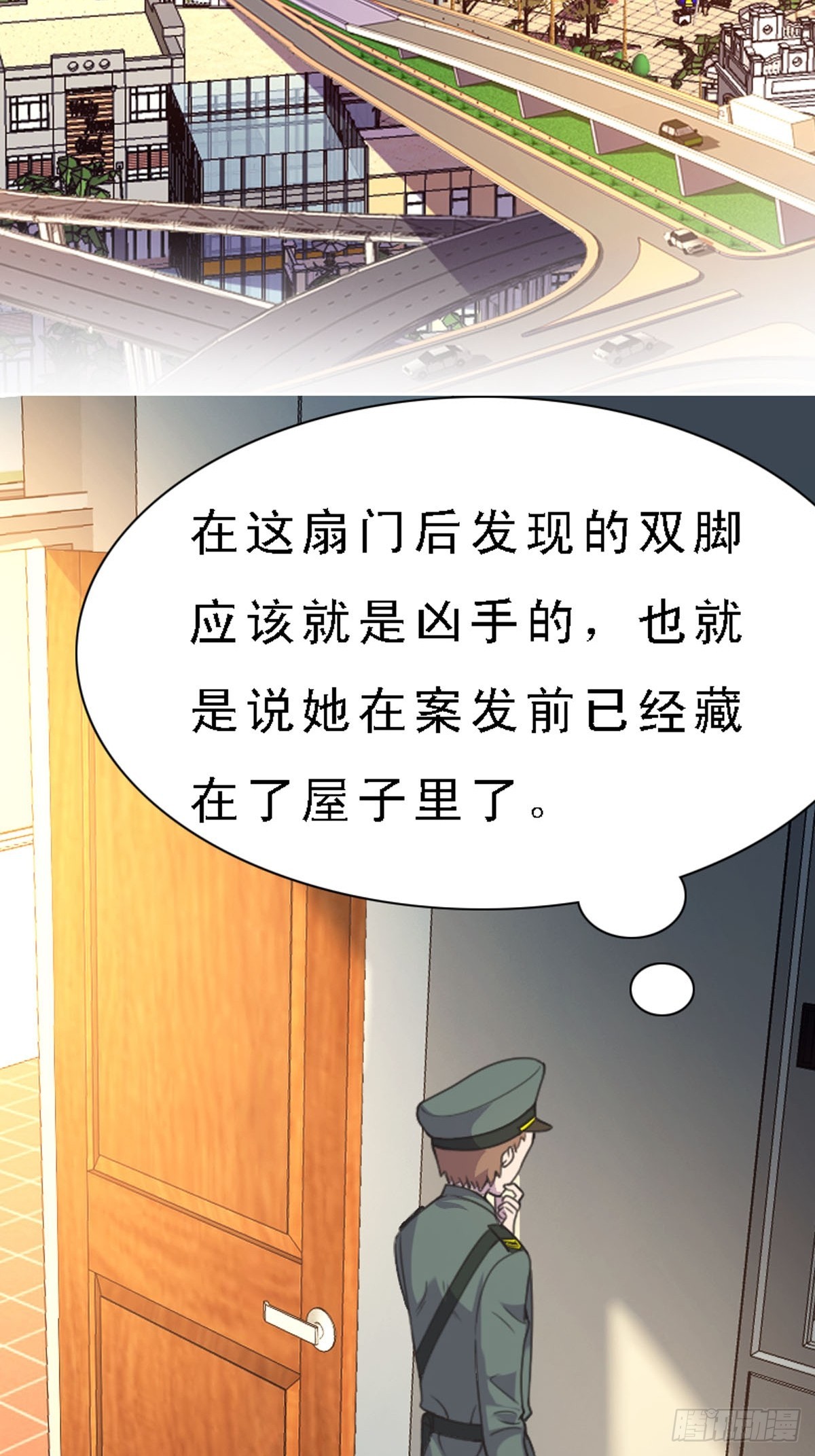 《神仙竟想攻略我》第41话 第2页