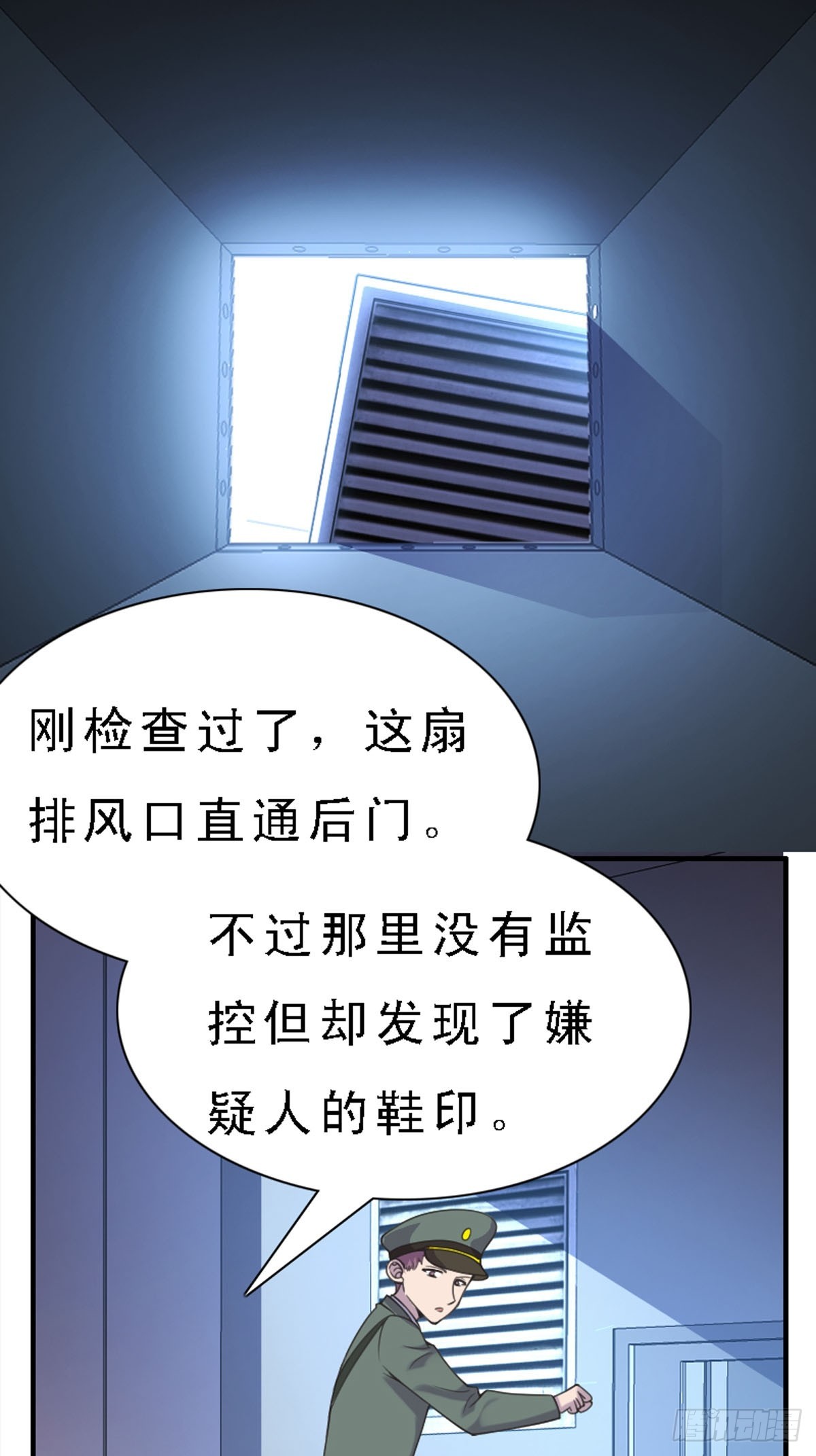 《神仙竟想攻略我》第41话 第5页
