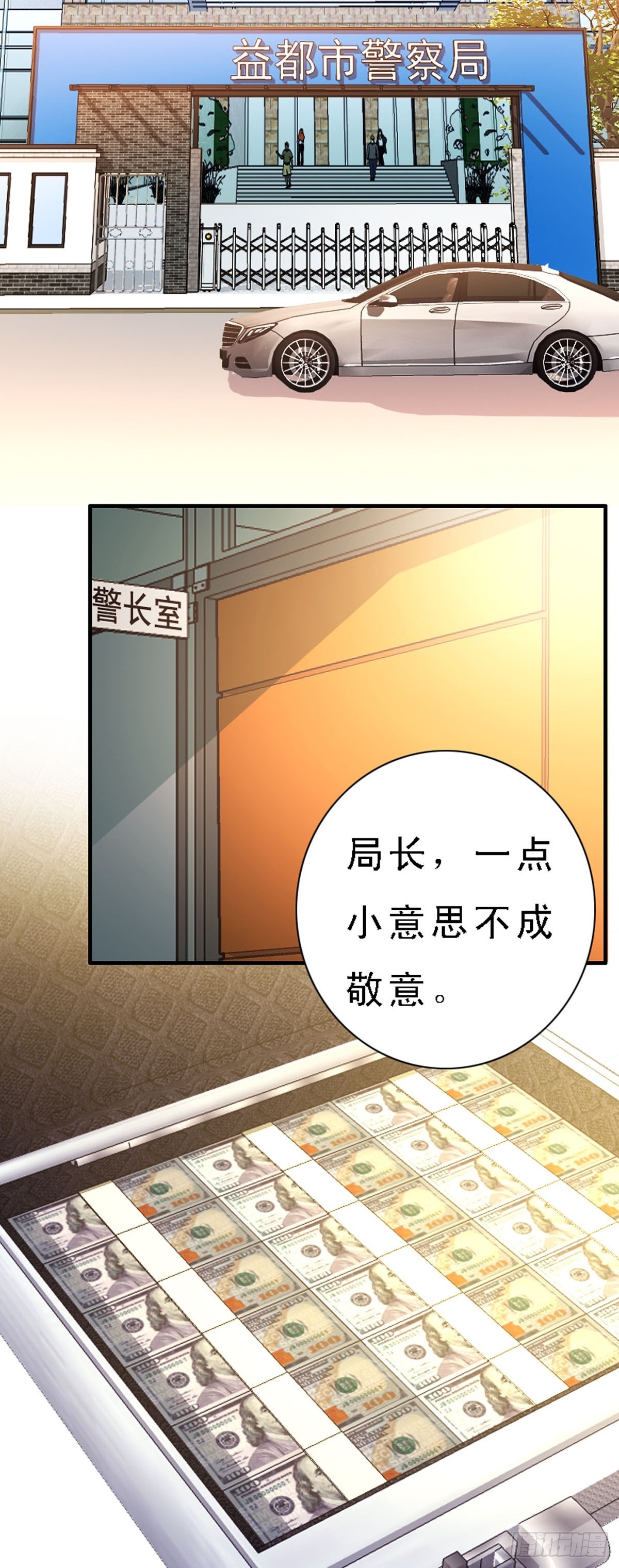 《神仙竟想攻略我》第41话 第8页