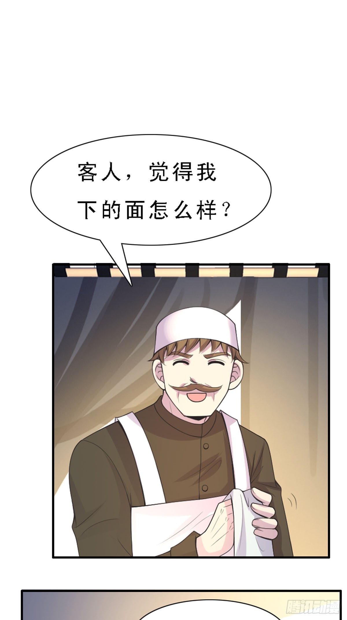 《神仙竟想攻略我》第44话 第10页
