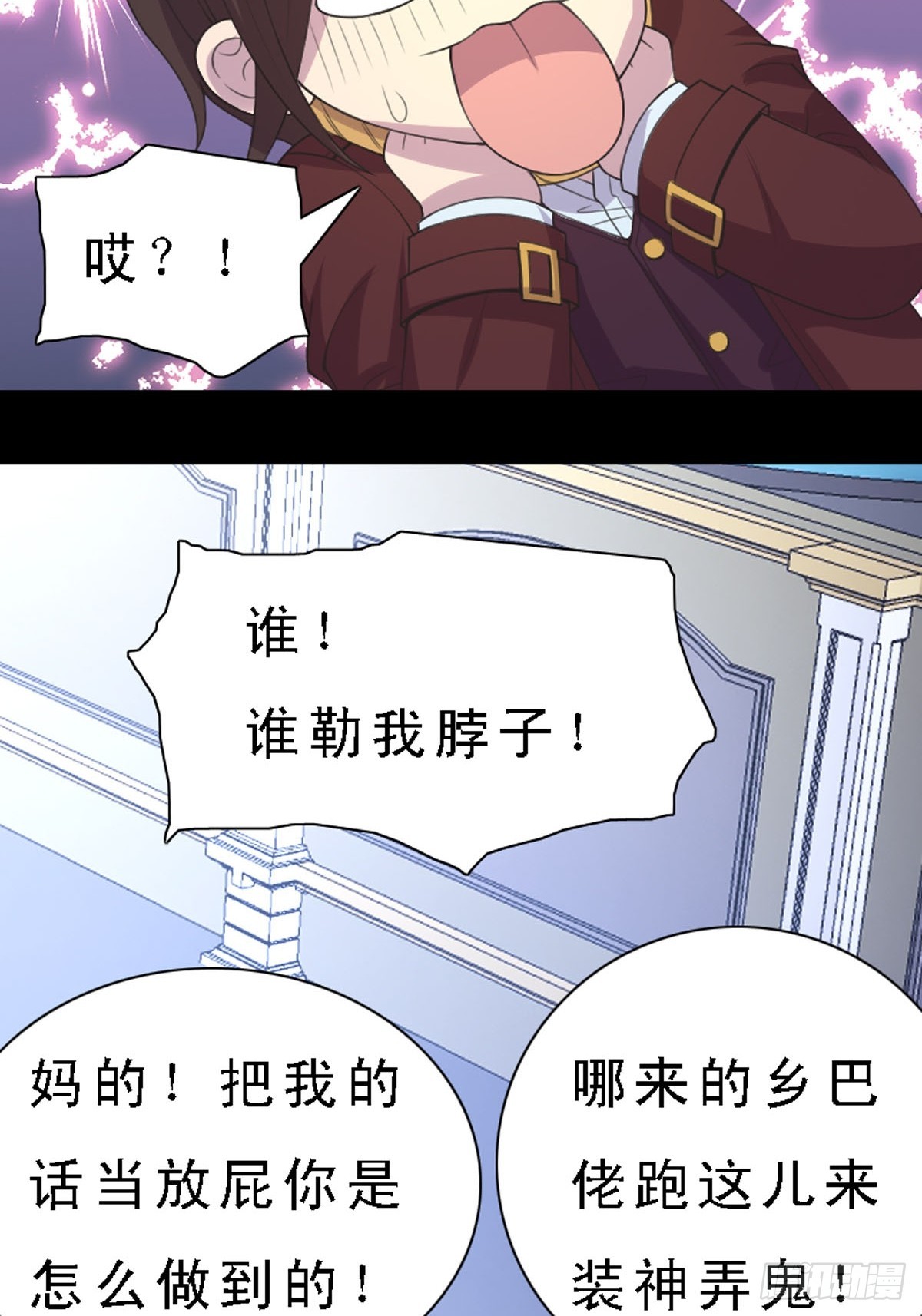 《神仙竟想攻略我》第46话 第12页