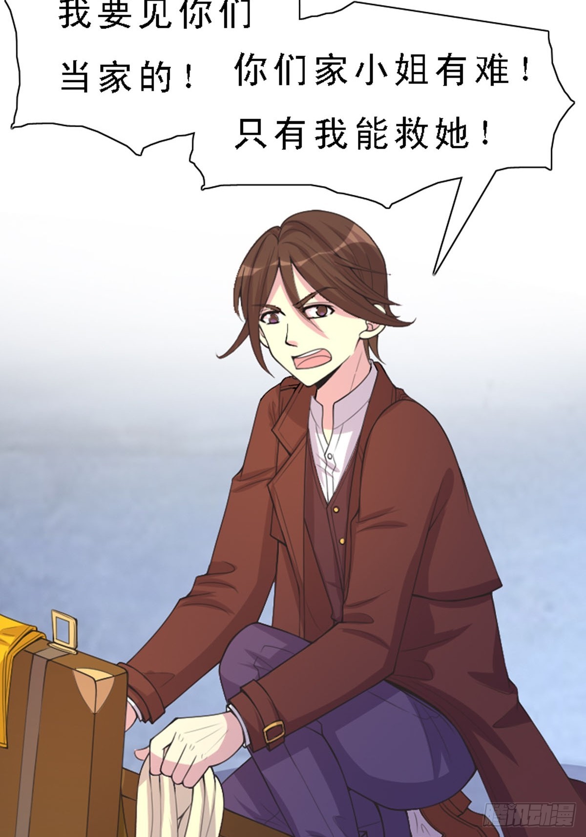《神仙竟想攻略我》第46话 第16页